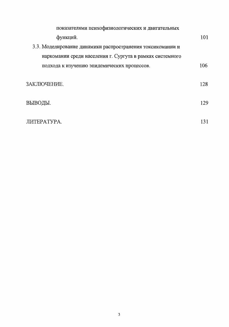 движений в условиях психоневрологических нарушении. 