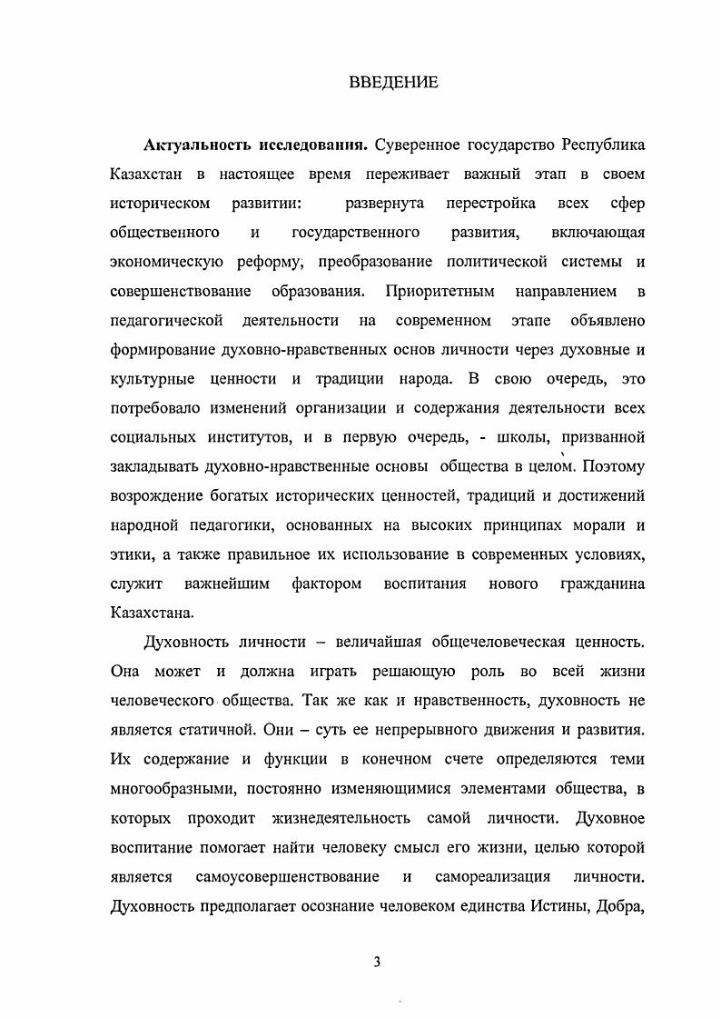 1.2. Теоретические основы духовнонравственного воспитания учащихся старших классов.
