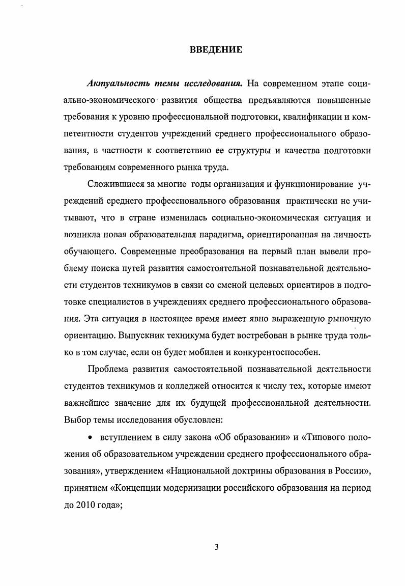 ГЛАВА 2. РЕЗУЛЬТАТЫ ОПЫТНОЭКСПЕРИМЕНТАЛЬНОЙ РАБОТЫ 