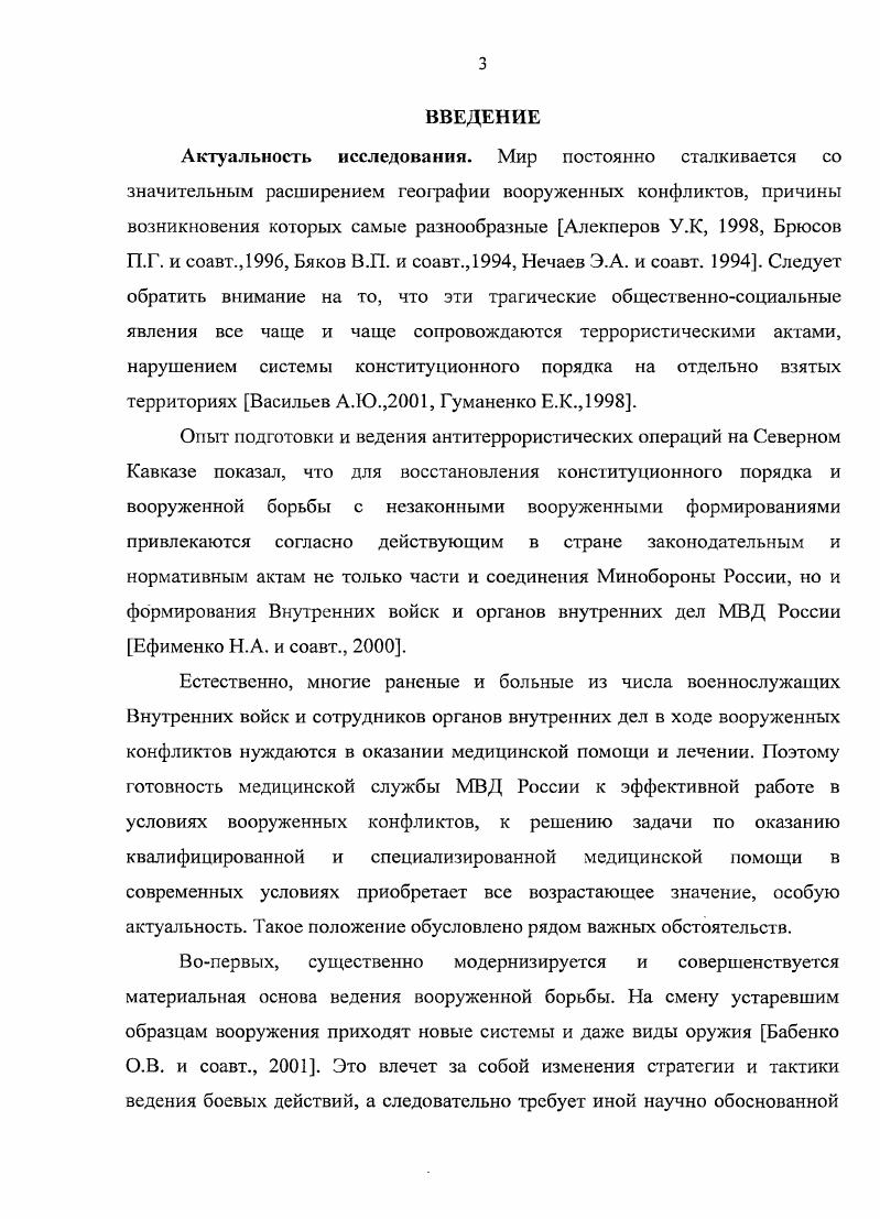 МЕРОПРИЯТИЙ В СИСТЕМЕ МВД ПРИ ПРОВЕДЕНИИ ШИРОКОМАСШТАБНЫХ КОНТРТЕРРОРИСТИЧЕСКИХ