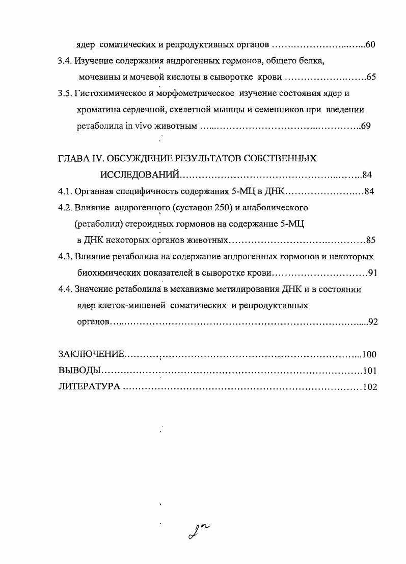 ГЛАВА II. МАТЕРИАЛ Й МЕТОДЫ ИССЛЕДОВАНИЯ.