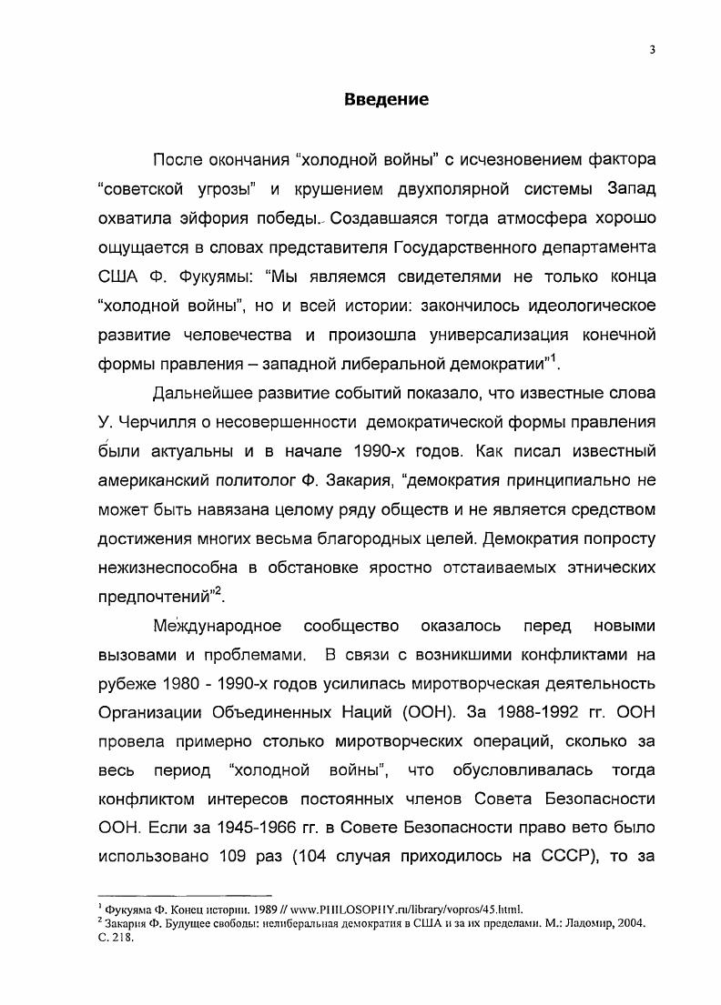 2. Маастрихтский договор новая эра интеграции в Западной
