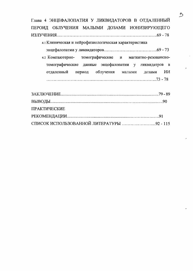 Глава 2. МАТЕРИАЛ И МЕТОДЫ ИССЛЕДОВАНИЯ