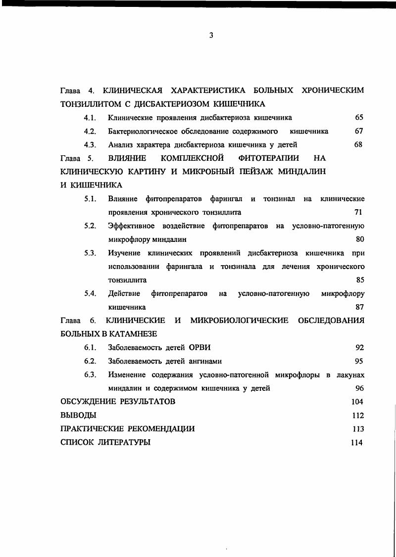 1.1. Этиолотческие факторы и клинические признаки хронического