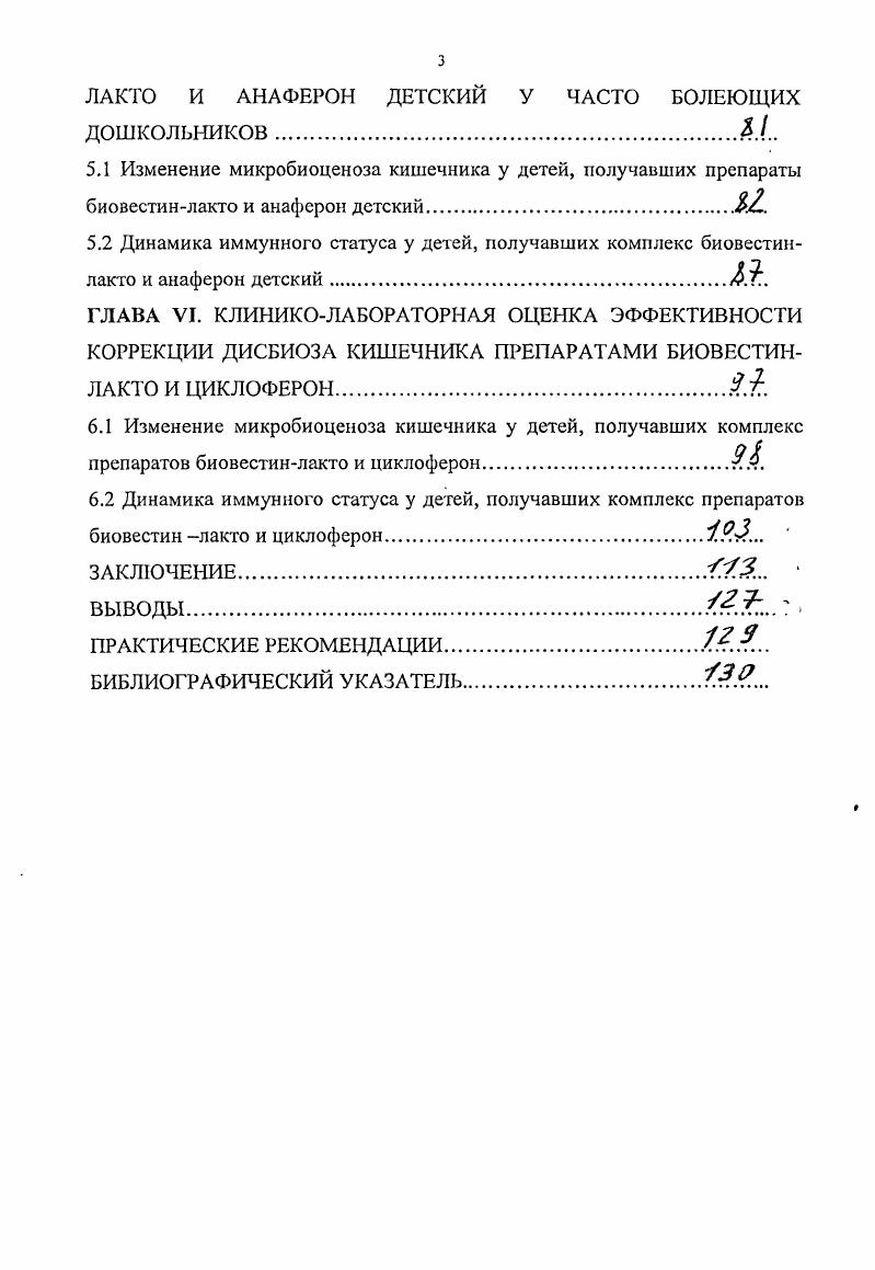 ГЛАВА II. МАТЕРИАЛЫ И МЕТОДЫ ИССЛЕДОВАНИЯ