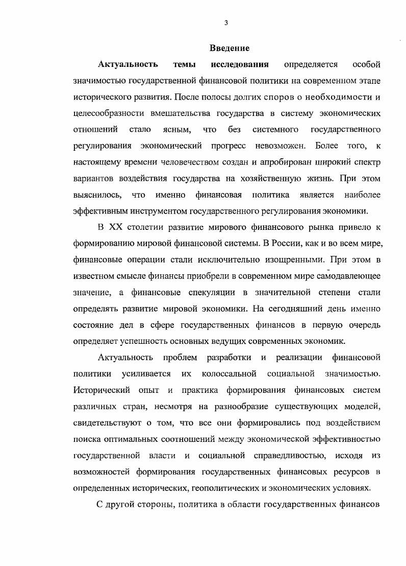 Теория и практика финансов и банковского дела на современном этапе. Межвузовская конференция аспирантов и докторантов. СПб. Материалы III межвузовской конференции, декабря г. СПб. Денежная реформа гг. России. Российской Федерации совместно с Институтом экономики РАН января г. 
