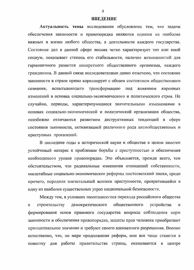4 Кудрявцев В. Н. Политическая юстиция в СССР. М., Андреева Е. Становление и развитие арбитражных судов в России в период с по г. Дисс. Очерки истории. М., и др. 