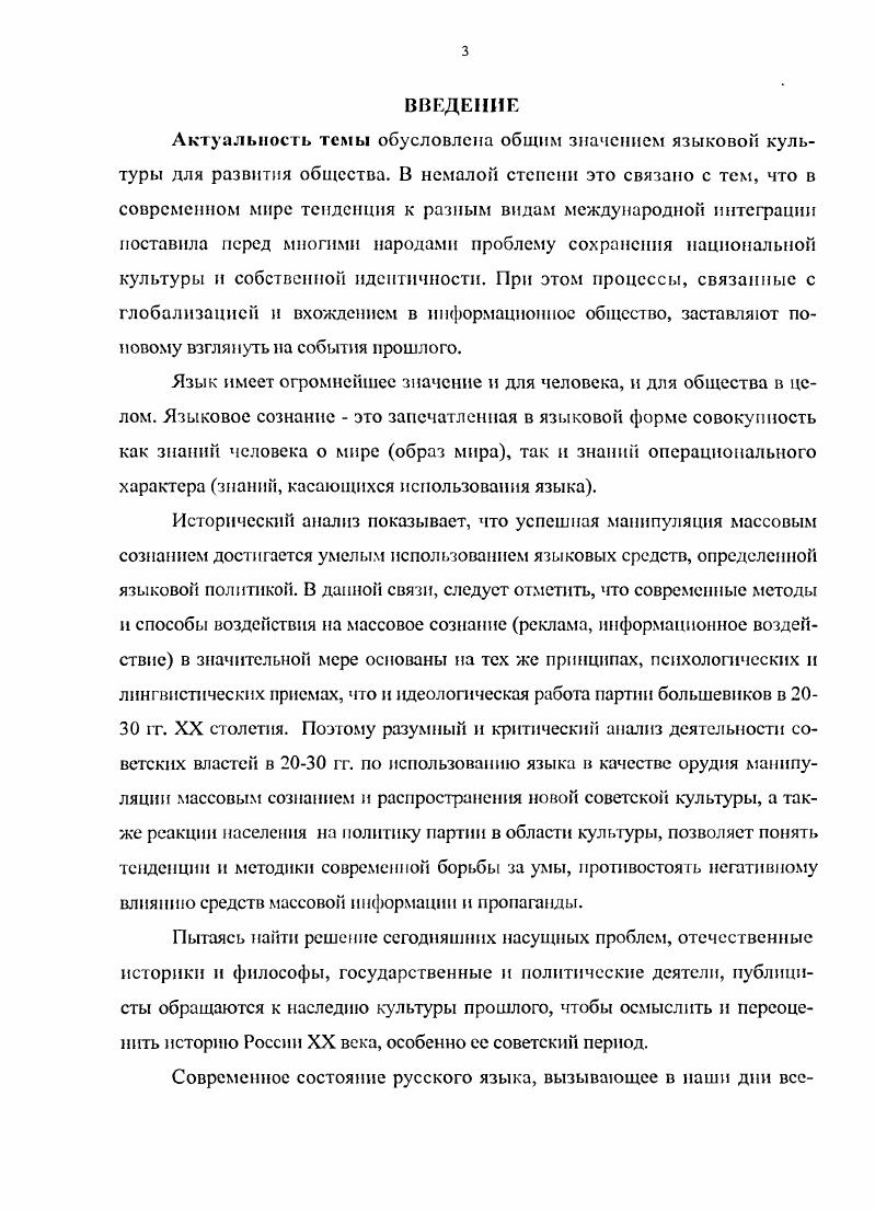 РАЗДЕЛ II. Перемены в образовании и культуре российского общества и становление