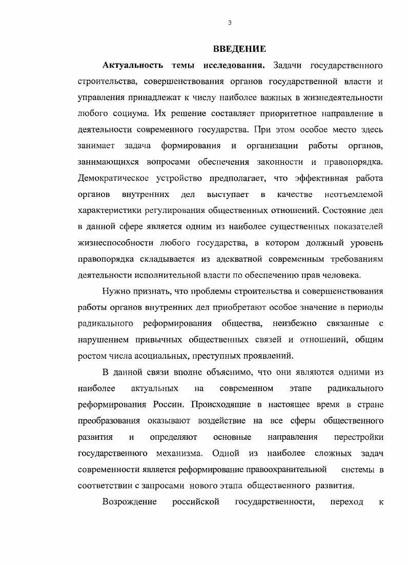  Быстрова Н. Дисс. М., Суслов В. Советской милиции становление и развитие. Дисс. Власенков В. Дисс. Дисс. В.В. Советского государства . Дисс. А.И. Органы Московской городской милиции в гг. Дисс. М., . Государственные учреждения и общественные организации СССР. М., Коржихина Т. П. Советское государство и его учреждения. Ноябрь г. М., Коржихина Т. М., Ершова Э. СССР в е е годы XX в. М., и др. Социальное управление в России теория, история, пракгнка. СПб. Т.Г. Румянцева М. XX века. М., Мельников В. России Отечественный опыт организации и современность. Ч. . Дудукина Д. Дисс. Самара, Волобуев П. Советов расчеты и просчеты гг. Коммунист. См. Некрасов В. Ф. Тринадцать железных наркомов История НКВДМВД от А. Рыкова до Щелокова гг М. Нижник Сальников В. Мушкет И. И. Министры внутренних дел Российского государства . Биобиблиографический справочник. СПб. Университет, Назаров В. Первые лица МВД Государства Российского гг. России. РостовнаД, и др. См. Маюров . СПб. Ахмадеев Ф. Х. Катаев Хабибулин А. Уфа, Дугин А. Борисов А. В. Малыгин А. Я. Полиция и милиция России страницы истории. Полиция и милиция России Страницы истории. Милиция России гг Историкоправовой очерк. МВД России Краткий исторический очерк. М., Малыгин А. Курск, . Т.1 Органы и войска МВД России. М., Зубков В. А. Московская милиция. России. Т.2. Органы внутренних дел Российской Федерации. Беда А. М. Московская милиция. М., Бугаев Д. История милиции Красноярского края. Кн. Михайлова . В. Московская Краснознаменная милиция. А.П. Отблески истории. О дальневосточной милиции. А.Е. Создание милиции Забайкалья в году. Чита, и др. 