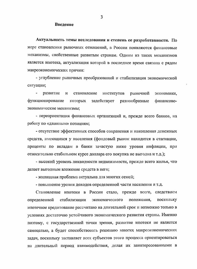 1.1 Современное состояние и решение жилищной проблемы