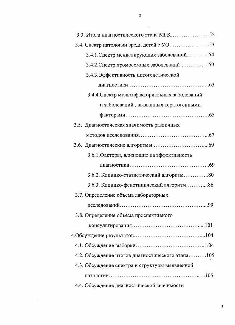 1.6. Метаболические дефекты и их роль