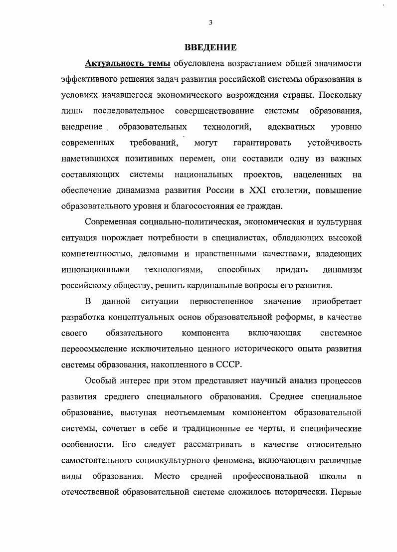 развития средней специальной школы в гг	 