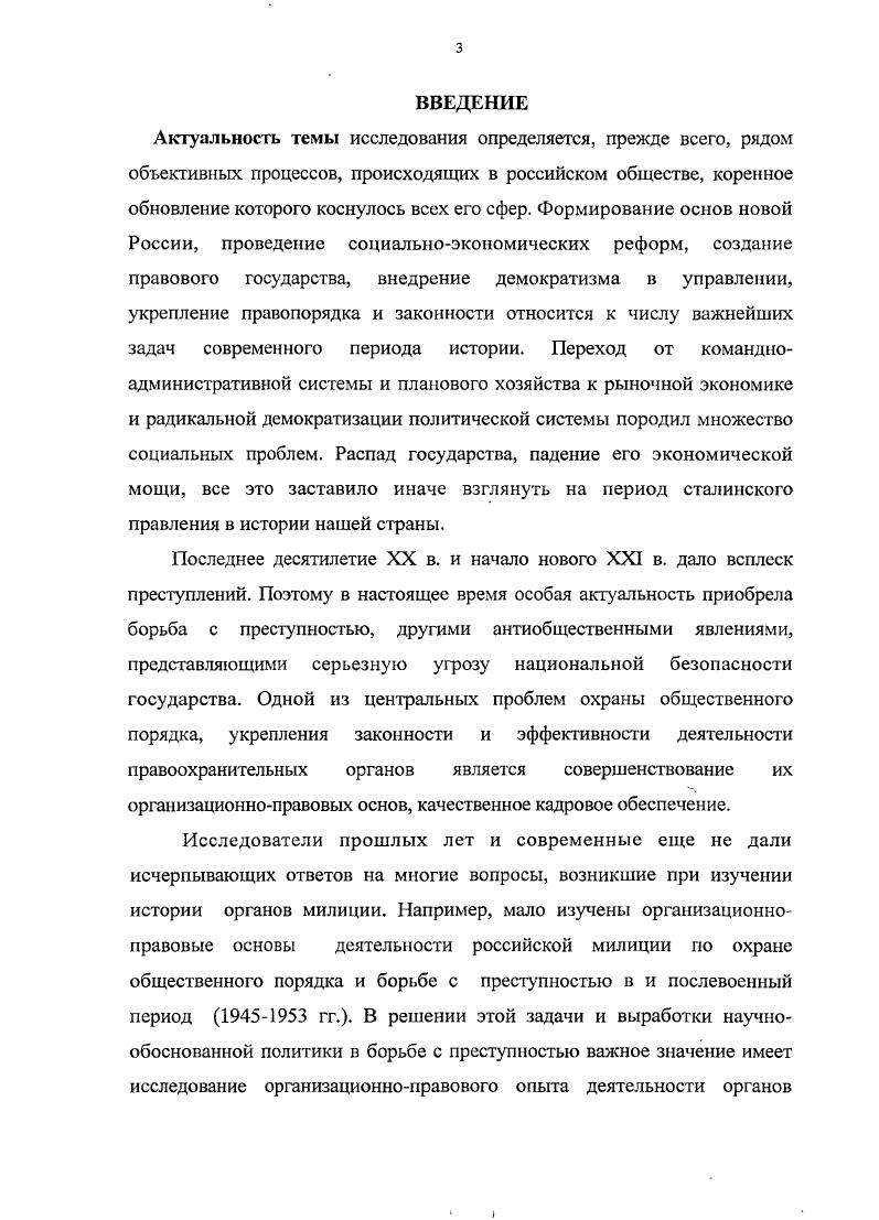 обеспечения деятельности органов внутренних дел в гг	 