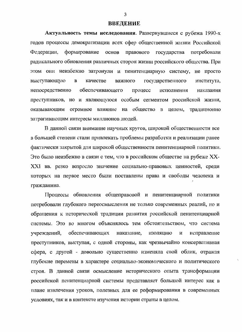 М Вишнякова Г1. И. Тюремные годы Старый большевик. Н.Я. По этапам и тюрьмам. М.Л. Масалков Д. Кандальный звон. Сандомирский Г. Б. В неволе. Очерки и воспоминания. Л., Сибиряков С. Г. По пути в Сибирь. М., он же Буиг. М., он же В каменном мешке. Рассказы из тюремной жизни. Прыжок. Случай побега из Кишиневской тюрьмы гг М. Сушкин Г. Г. По этапам. Из воспоминаний политического ссыльного. Волынка в Одесской тюрьме. М., Чебыкнна Е. Борьба за власть. Годы реакции. Пермь, По тюрьмам. Под ред. Я. Шумяцкого. Генкин И. И. По тюрьмам и этапам. Пг. Васильев Е. А. Тюремные записки. М.Л. Вороницын И. П. Из мрака каторги. Скобенников А. И. Во Владимирской каторжной тюрьме. В.А. В новом Шлисельбурге. М., Корильев А. М., Надельштсйн Д. С. Бутырки. М., Иикинтина Е. Новинское освобождение. М., Сталь Л. И. Год за тюремной решеткой. М.Л. Орловский каторжный централ. М., Тстерин Н. И. Орловский застенок. М., Рябиков В. М., Сушкин Г. Г. В тюрьмах, гг. Адамович М. П. Отбитая тюрьма. М., Тюрьма, каторга и ссылка. Самойленко Е. А. В тифлисском застенке. В.В. История одной голодовки. М., Ермаков А. М., ЖуковскийЖук И. И. Кровавые пятна тюремные силуэты. Никифоров П. М. В годы реакции в Иркутской тюрьме. М., Пузаков З. В дебрях Амурской тайги. Из воспоминаний политкаторжанина. Д.А. В дальневосточных тюрьмах. М., На женской каторге. Под ред. М.М. Константинова. М., Нерчннская каторга. Сборник Нерчннского землячества Под ред. М.А. Брагинского. М., и др. ГернетМ. Н. История царской тюрьмы . М., . Т. 1. С9. См. Ушакова Л. XIX века. Новосибирск, . Хазиахметов Э. Ш. Большевики в Нарымекой ссылке. Д.И. Сибири. Дисс. Иркутск, Михеев А. Дисс. Томск, и др. 