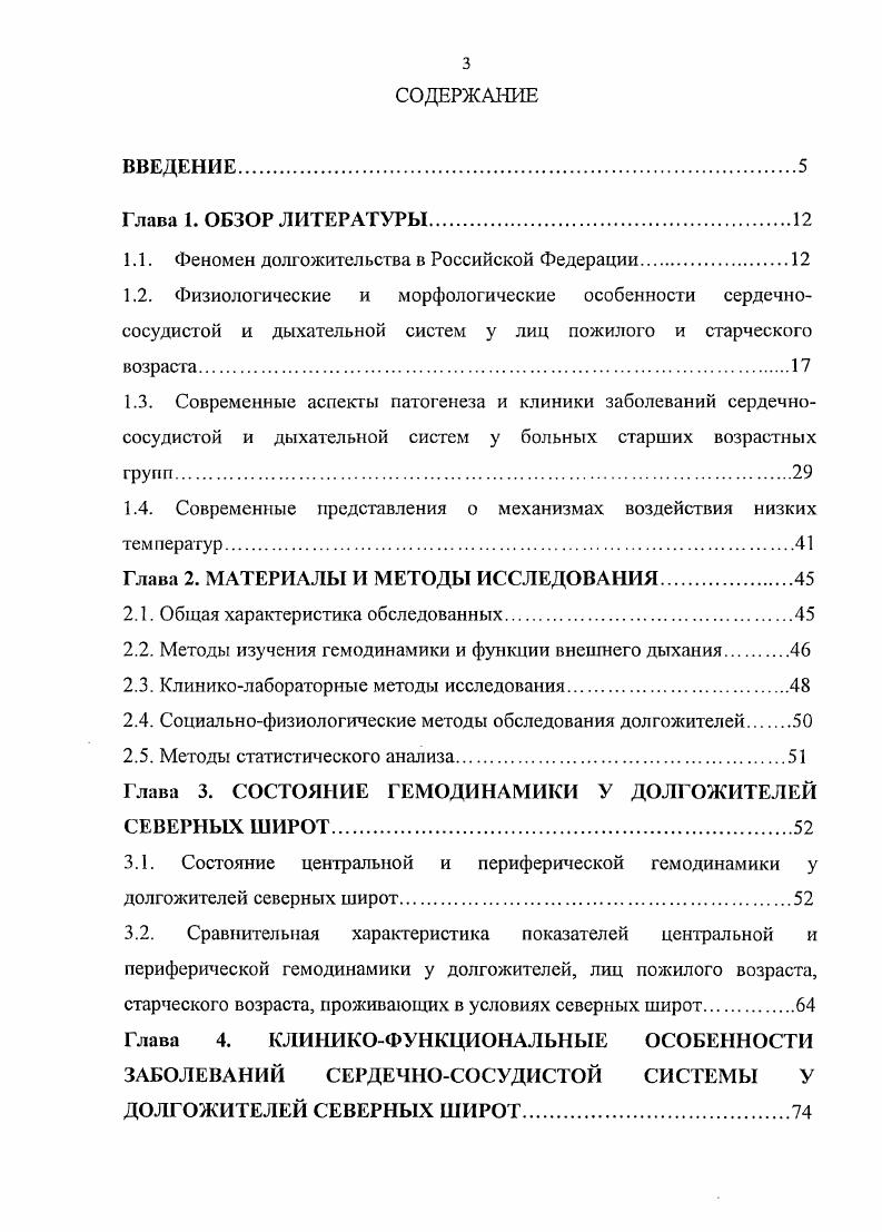 1.4. Современные представления о механизмах воздействия низких