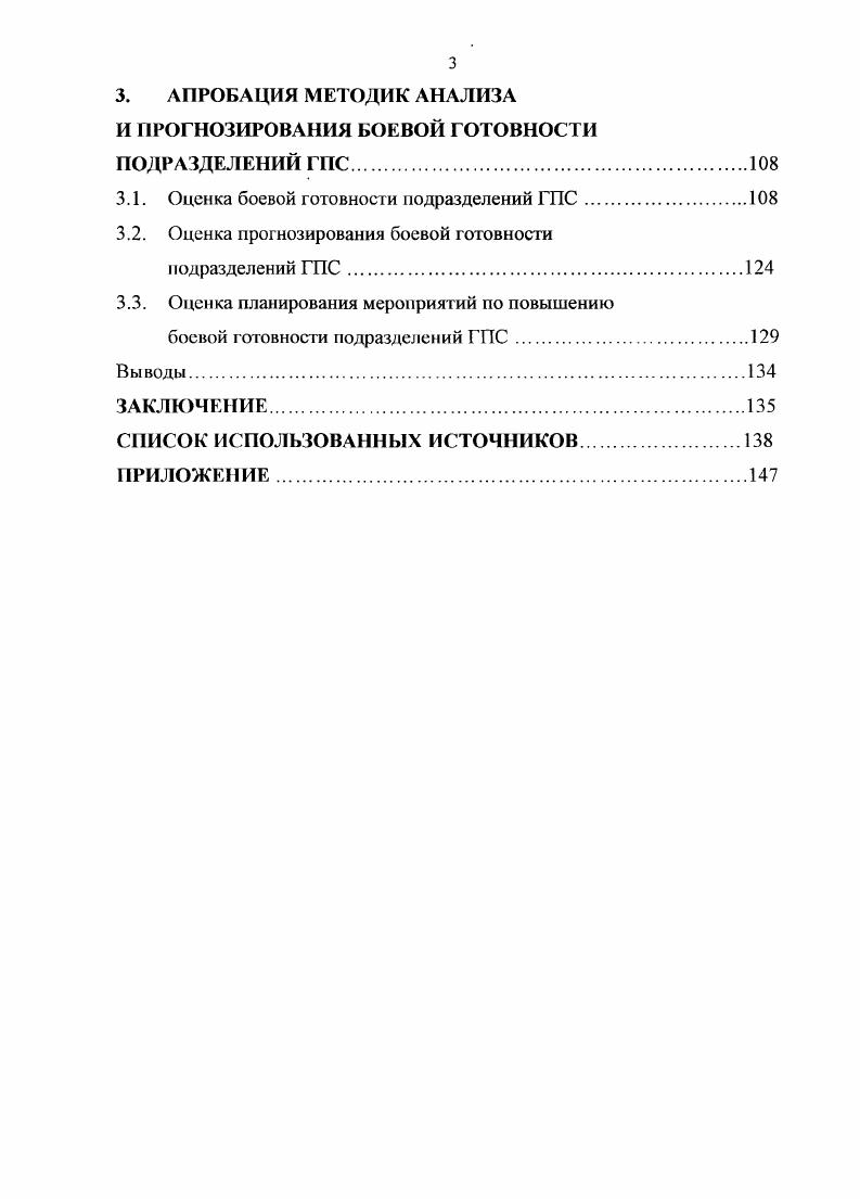 1.1. Существующие методы оценки эффективности