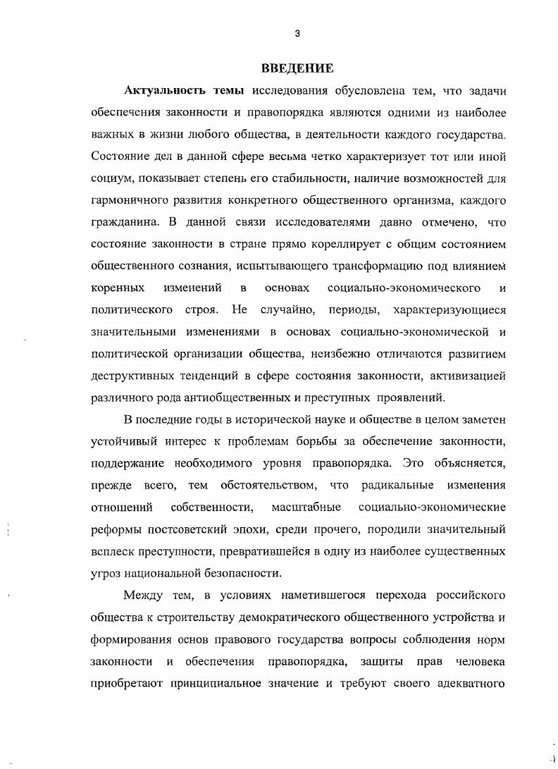  Шахназаров И. Пензенской губернии гг. Дисс. Пенза, . См. Хрисанфов В. И. История государства и права России гг. СПб. С.	3. 