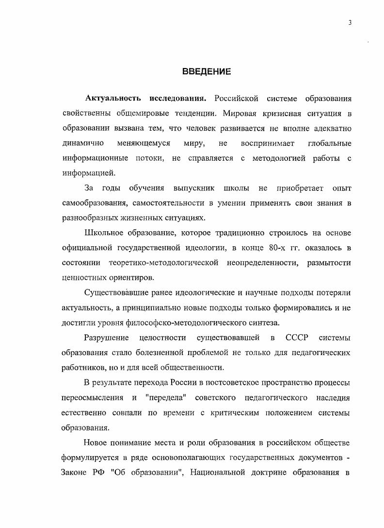 1.1. Развитие профилизации на этапах обновления российского образования.