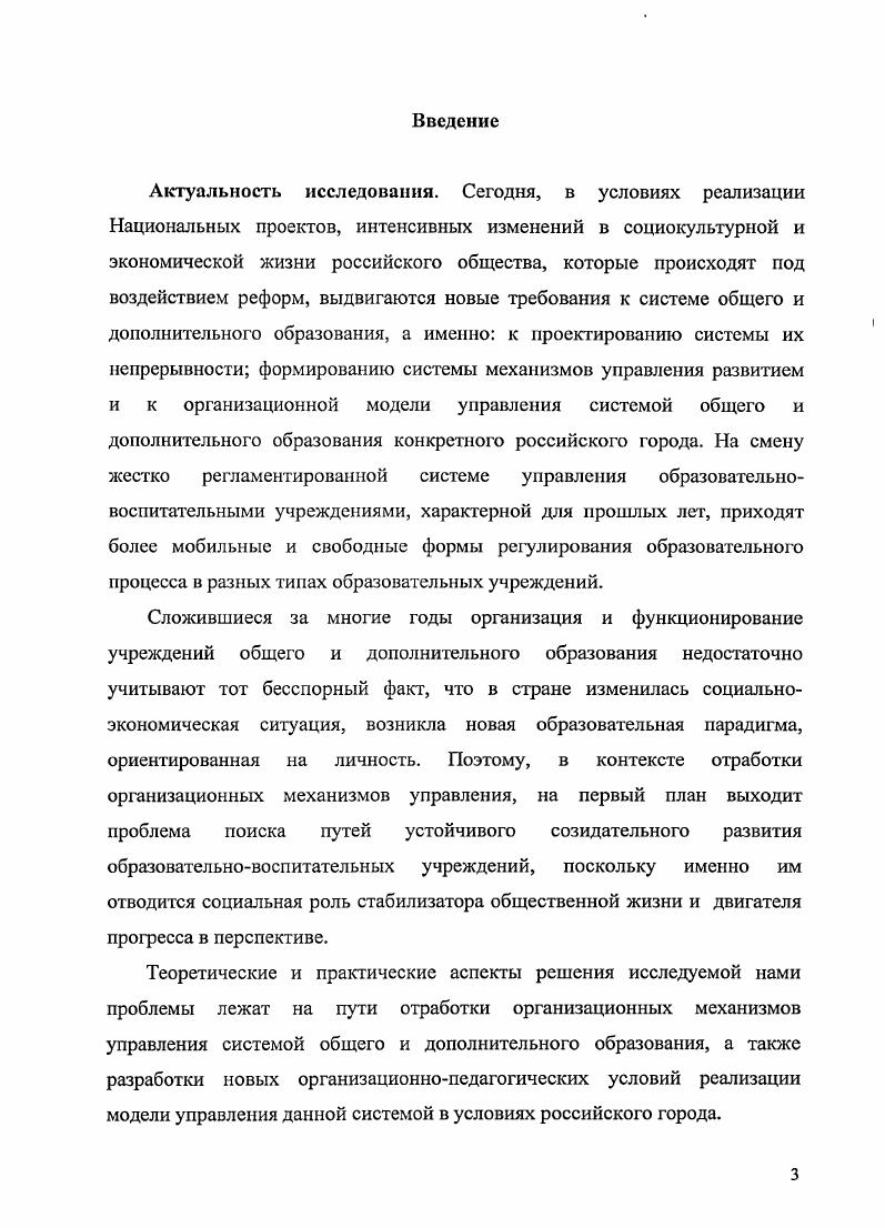 дополнительного образования города. 