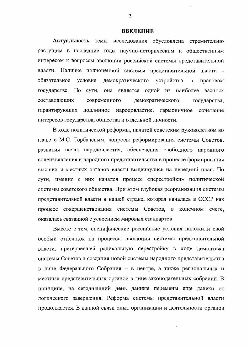  Барабашсв Г. В. Шеремет К. Ф. Советское строительство. М., . С. . Вестник Нвразии. М., . Мшранян А. Там же. Мигранян А. Нужна железная рука Россия в поисках идентичности. С. 0. Мшранян Л. России. М., . Сатаров Г. Российский мониторинг. Архив современной политики. Вып. Российский мониторинг. Архив современной политики. Вып. Сатаров Г. Российский мониторинг. Архив современной политики. С. Там же. 