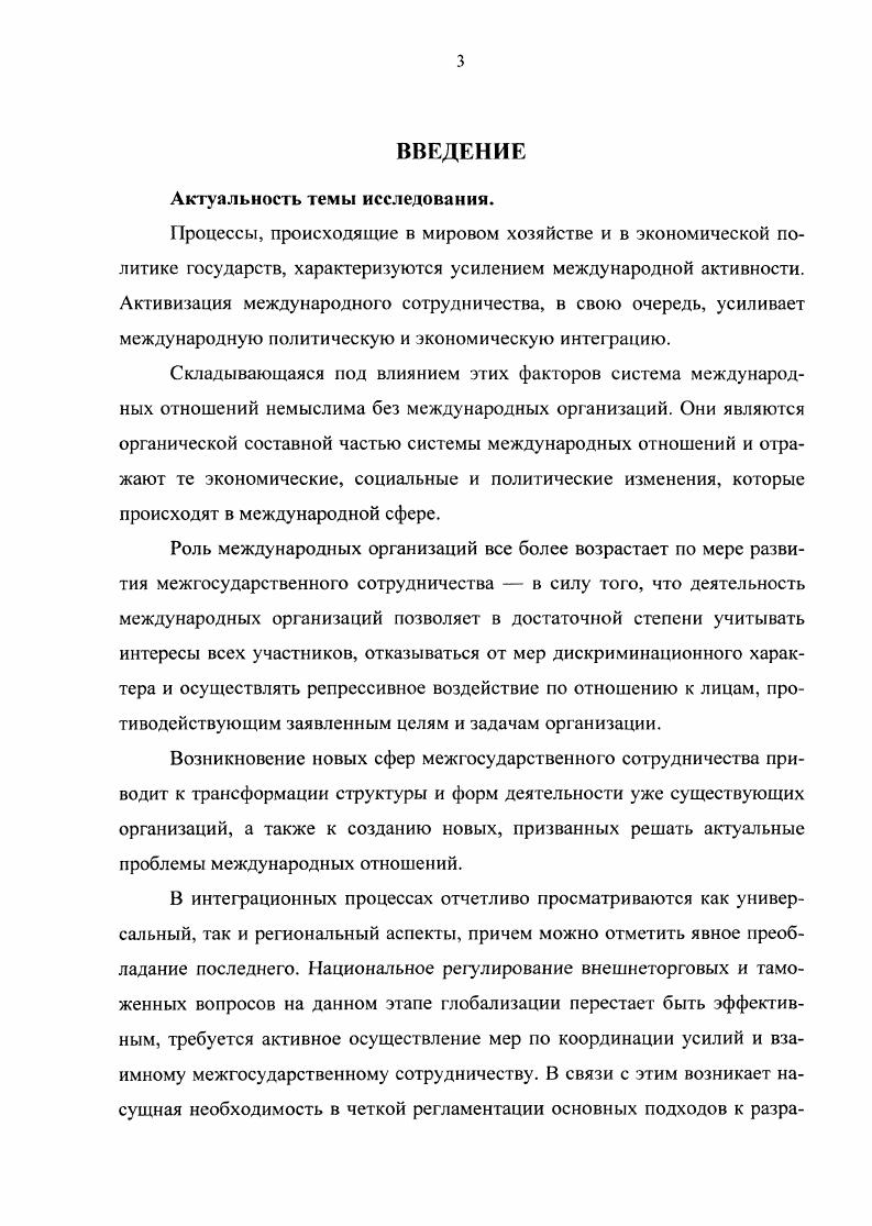 дела интеграционные процессы и таможенное сотрудничество 