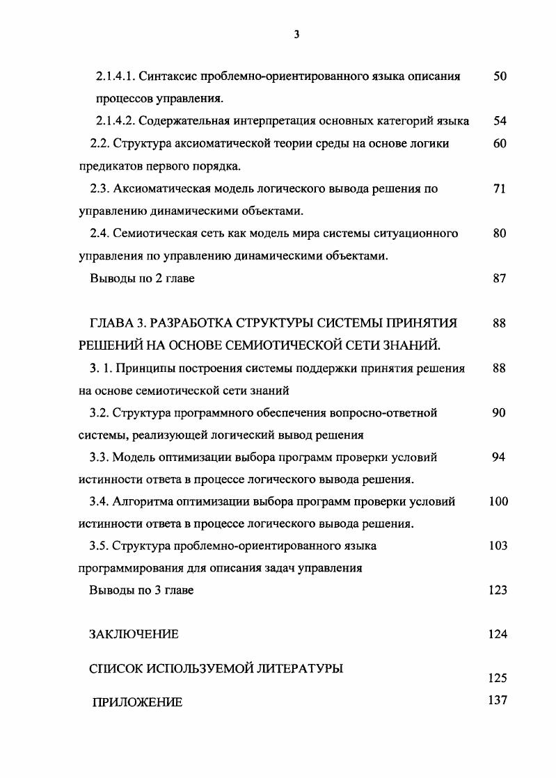 реагирования на чрезвычайные ситуации.