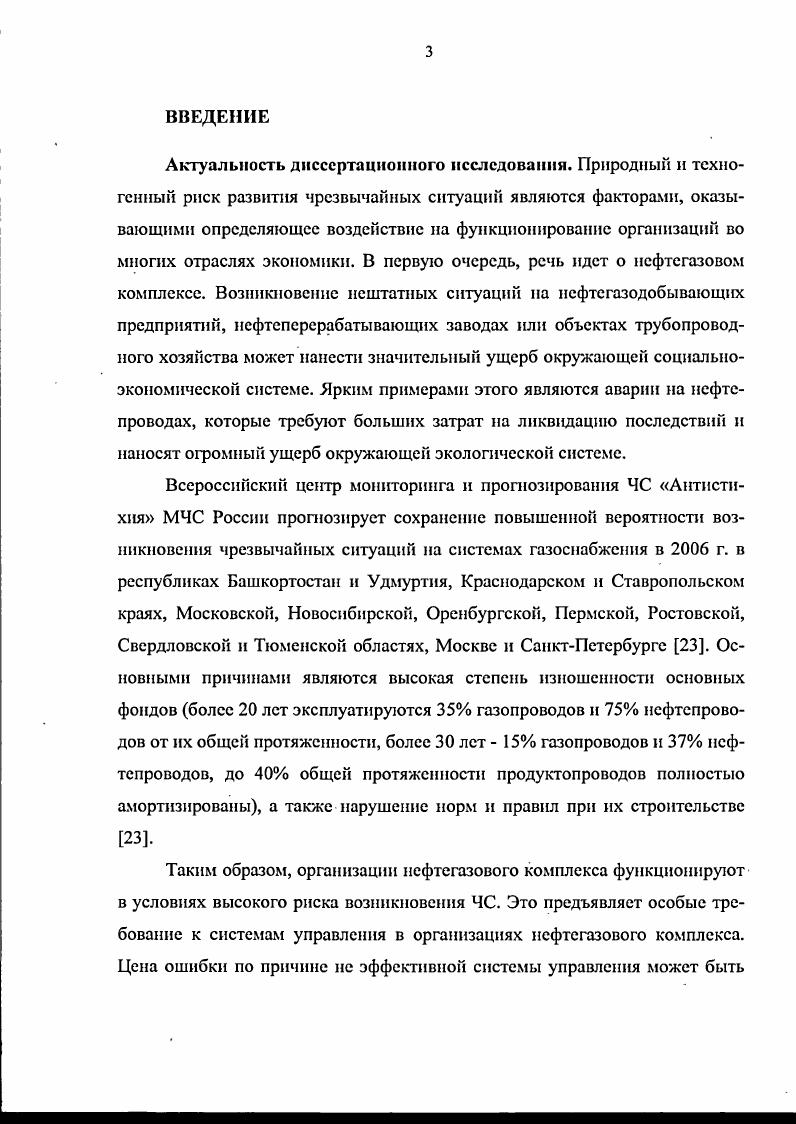 1.1. Понятие систем управления организацией