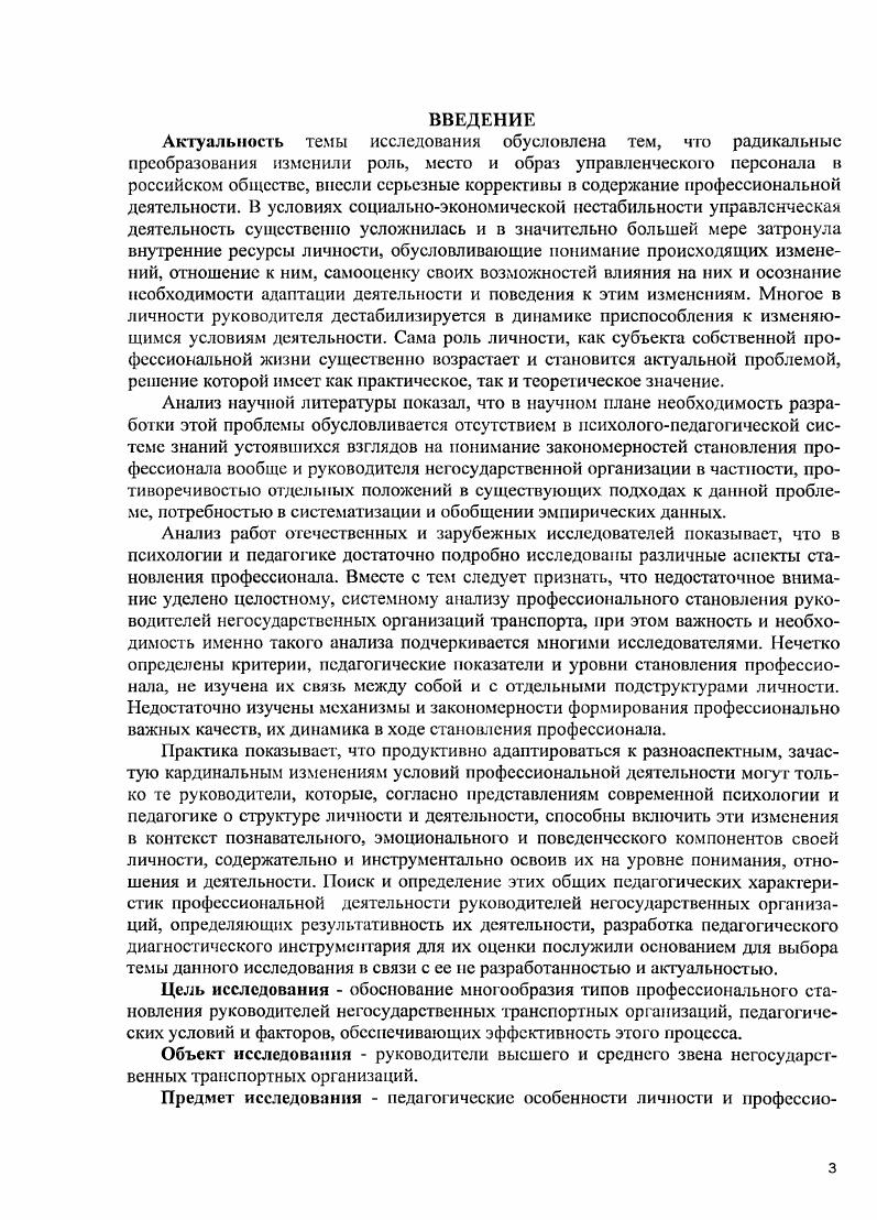 ОРГАНИЗАЦИИ И УПРАВЛЕНИЯ ЧЕЛОВЕЧЕСКИМИ РЕСУРСАМИ