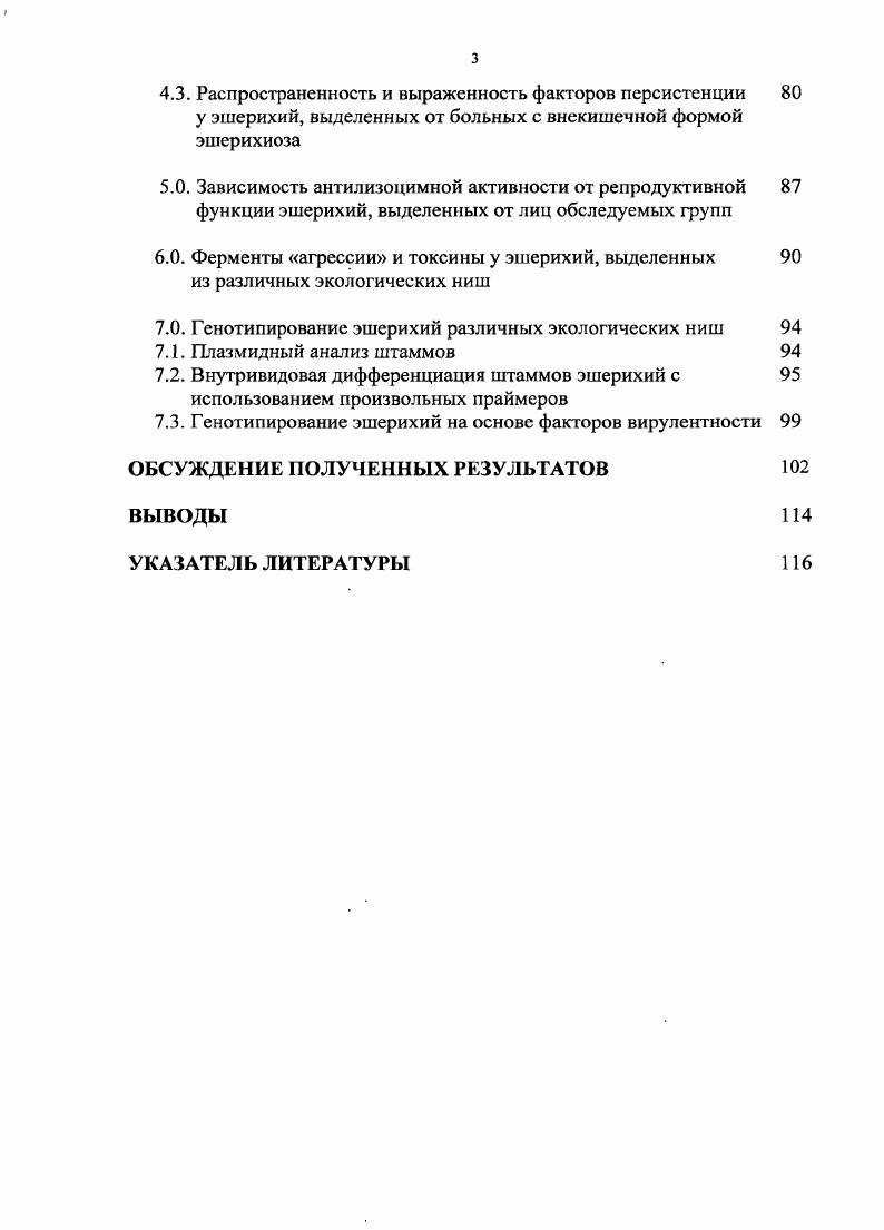 1.2. Экологоклиматичсскис особенности региона обследования 