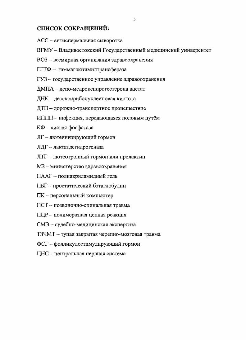 1.2. Факторы, влияющие на сперматогенез 