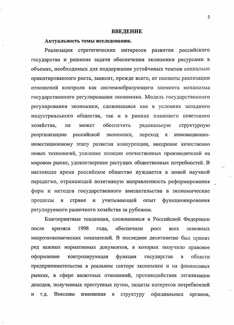  Заключение 