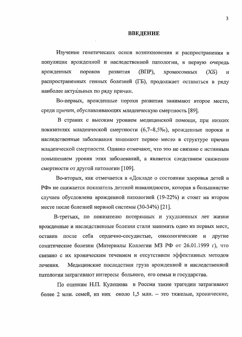 Глава 3 Результаты исследования и обсуждение. 