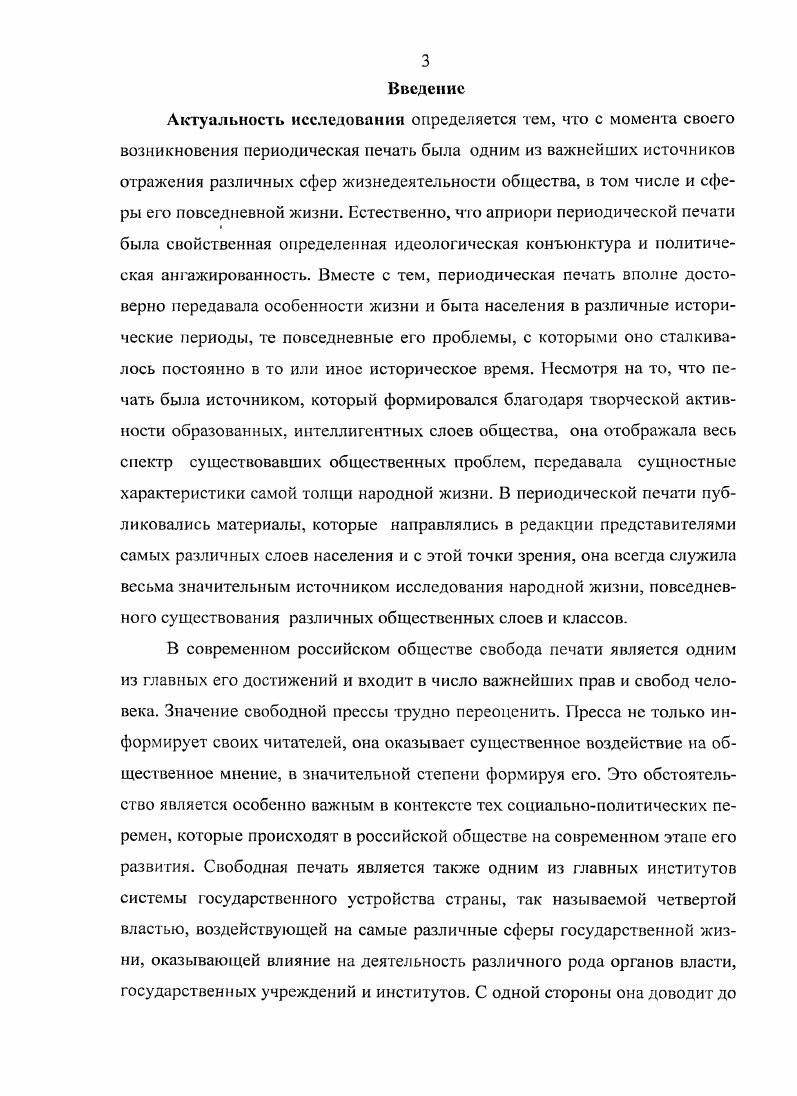 В 6 т. М., Минц И. И. Год й. В.Д. Начальный этап гражданской войны История изучения. М., п др. Фефелов С. Черноземья. Дисс. М., Егоров С. Дисс. Саратов, Сикорский ЕЛ. Дисс. М.,Старостин Е. Дисс. Поляков Ю. А., Иоффе Г. З. и других 5 Поляков Ю. Советская страна после окончания гражданской войны. СССР. Т.1 2. М., Иоффе Г. З. Великий Октябрь и эпилог царизма. Достаточно долгое время историки х гг. Батаева Т. В., Гимпельсоп Е. Поликарпов В. Д., Трукан Г. А. 1 Батаева Т. Советской власти. М., Власть и оппозиция. Российский политический процесс XX столетня. М., Гимпельсоп Е. Формирование советской политической системы гг. Гражданская война в России перекресток мнений. М., Поликарпов В. Военная контрреволюция в России. М., Трукан Г. М., Денисов С. В. Белая Россия. Яров С. В. Пролетарий как политик. Политическая психология рабочих Петрограда в гг. СПб. Кознова Е. И. XX век в социальной памяти российского крестьянства. КолоницкиП Б. И. Символы власти и борьба за власть. Российской революции г. СПб. Советской России. Материалы и документы. В 2 т. Шульман М. Г. Советский праздник в провинции становление традиций. Европы XVI XX столетий. Орсл, . Среди них В. Г1. Булдаков, Е. С. Се нявская, А. И.Ушаков, В. В. Кабанов и др. М., Посадский Л. Балашов, Курышев И. Канищев В. Балашов . М, Мусасв В. И., Рупасов Л. И. н др. СПб. Три фанков Ю. России, вторая половина XIX начало XX вв. Дисс. М., Яров С. СПб. Северного Кавказа в годы гражданской войны. России в целом. Северного Кавказа. В работе использовался также историкогенетический метод. Кавказе в гг. Беднота Изд. ЦК РКП б. Безбожник Орган Центр, совета Союза воинствующих безбожников СССР. М., Борьба Ежедн. Полит, и лит. Орган Исполн. Пг. Спутник коммуниста, Жизнь Газета Рабочего и крестьянского правительства Офиц. СНК. Пг. Голос революции Орган В ЦИК Советов соц. Пг. Пг. Орган ЦК Партии соцнали стоврсволюиионеров. М., . Военным делам. М., . Какурин Н. Е. Как сражалась резолюция. Г. I 2. М., Калинин И. М., Меликов В. А. Сталинский план разгрома Деникина. Питковский С. Гражданская война в России . М., и др. Возвращенная публицистика. В 2х кн. Кн. Л.В. Луначарский А. В. Революция и искусство в кн. Советской России. Материалы и документы. В 2 т. Т. 2. Невский В. И. Неделя крестьянина. М., Лгитпарпосзда ВЦИК. Сборник статей. Под ред. В. Карпинского. Дисс. М., Доброхотов В. Партийная пропаганда наука и искусство. Горький. Катков Н. Дисс. Л., и др. Павлюченков С. А. Военный коммунизм в России власть и массы. И.В. Сталинизм становление механизма власти. Новосибирск, Шишкин В. Власть, политика, экономика. Послереволюционная Россия гг СПб. Булдаков В. II. Красная смута Природа и последствия революционного насилия. М., Булдаков В. Социальнопсихологический аспект. М., Булдаков В. Диссертация в виде научного доклада. Земцов Б. Н. Социально психологические предпосылки революции г. России. М., Кабанов В. В. Крестьянское хозяйство п условиях военного коммунизма. М., Ушаков Л. М., Сенявская П. Н.Б. Повседневная жизнь советского города. Нормы и аналогии гг. СПб. Канишсв В. К.В. Материальное Я под прессингом большевистской власти в гг. Белгород, Канишсв В. М., Магомедов Р. Оренбург, Бордюгов Г. История СССР. Данилова Л. В., Данилов В. Менталитет и аграрное развитие России XIX XX вв. М. , Лившин Л. Орлов И. Мнсмозмна Альманах. М., Вербицкая О. М., и др. I Сафонов Крестьянская община Тамбовской губернии в гг. Дисс. Воронеж, Яров С. Петрограда в гг. Дисс. СПб. Посадский Л. Социальнополитические интересы крестьянства и их проявление в гг. Саратовского Поволжья. Дисс. Соколов К. Октябрьской революции гг На матер. Тверской губернии. Дмитриева Е. Б. Рабочие Петрограда в гг. Динамика сон. СПб. Нарекли И. Урала в гг. М., Витковский В. Калинин, Витковский В. Калинин, Яров С. Крестьянство СевероЗапада России в гг. СПб. Мусаев В. Жсребенков С. Колчаке конец гг Омск, Курышев И. Дисс. Петров И. Дальнего Востока СПб. Еремеева А. СПб. Борисенко И. Северном Кавказе в году. РостовнД. Л.И. Федкж В. П. Белый Юг ноябрь гг. М., и лр. 
