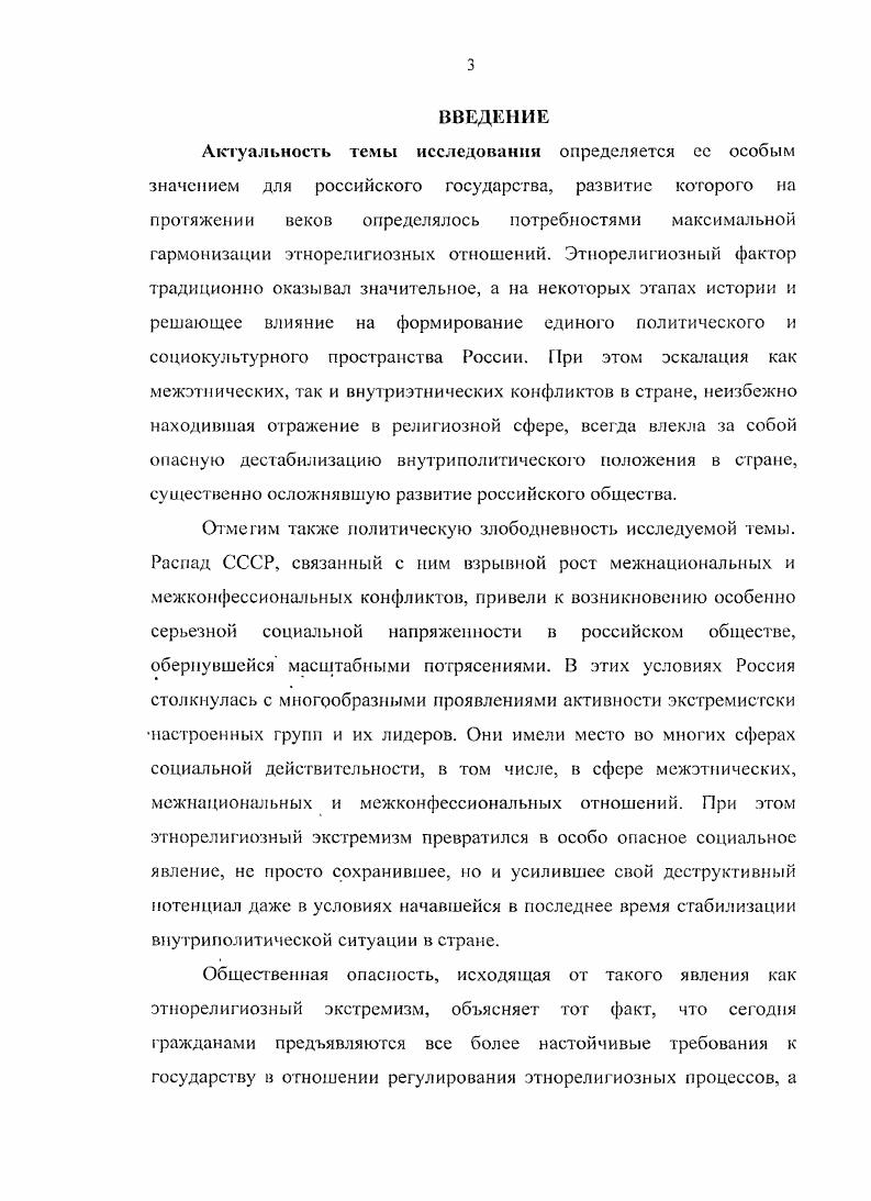 Дзидзоев В. Национальная политика уроки опыта. Владикавказ,	 Зорин В. М., и т. Северном Кавказе. Анажева Г. Кавказа КабардиноБалкария. КарачаевоЧеркесия, Республика Адыгея. Дисс. Владикавказ, Марков И. Дисс. Х.С. СевероКавказского региона. Дисс. Национальная политика и мир па Кавказе. Назрань, и др. Дроздова Л. Российской Федерации Северного Кавказа. Дисс. Коломна,	 Кольба Л. России в целом Абдулатипов Р. СНГ наднациональные механизмы разрешения. АЛ. Межнациональные конфликты в постсоветском пространстве. Социальнополитический журнал. М., Смолянский и Северного Кавказа в частности. В.Г. Игнатов В. Г. Хоперская I1. СевероКавказском регионе. РостовнаД, Хоперская . РостовнаД, Иванов П. Партия войны Северный Кавказ. Нальчик, Казанцев В. Северном Кавказе в контексте современных геополитических реалий. Дисс. РостовнаД, Фенухии В. России на примере СевероКавказского региона. Дисс. Северном Кавказе Опыт и политикоправовые проблемы. Дисс. М., др. См. Балаян Г. Чечне. См. Здравомыслон А. М., Мсстоев О. Дисс. Искамдарян А. Чеченский кризис провал Российской ноли гики на Кавказе. Тишков . Д. Беляева К. Л. Марченко Г. В. Чеченский кризис. Кадыров Российскочеченский конфликт Генезис, сущность, пути решения. Дисс. М., Куликов Лембик С. А. Чеченский узел. Хроника вооруженного конфликта гг. М., Криминальный режим. Чечня, гг. М., Белая книга. Саратов. Дмитриев Кудрявцев В. II. Кудрявцев С. В. Введение н общую теорию конфликта. Конфликт на российском распутье Социологические исследования. Этнический конфликт теория и практика. М., Котанджян Г. Этнополитология консенсусаконфликта. М., Мнацаканя М. Этносоциология нации, национальная психология и межнациональные конфликты. Северному Кавказу. Пути мира на Северном Кавказе. Независимый экспертный доклад Под ред. В.Д. Тишкова. М., . С. 7. Дсльмаев Х. В. Либерализм и национальный вопрос. Газават или как стать бессмертным. Б.м. Яндарбиев 3. Львов, и др. Независимая газета. Национальные отношения в СССР в трудах ученых союзных республик. М., . Колесова Л. Общественные науки и современность. Вдовиченко Л. Конфессиональные фаюоры в РФ Вестник МГУ. Ланда Р. России. России. М., Макаров Д. Дагестане. М., Малашенко А. В. Исламское возрождение в современной России. М., Малашенко Д Исламские ориентиры Северного Кавказа. Ислам и политика. М., Бережной С. К., Добаев И. Г1. Крайнючснко II. Северного Кавказа. РостовнД, Бобровников В. Мусульмане Северного Кавказа. М., Емельянова II. Мусульмане Кабарды. Кандур М. И. Мюридизм. История кавказских войн. Мальчик, Бгажпоков Б. Адыгская этика. Нальчик. Керимов М. Дисс. Да1естаие. М., и др. Ибрахим М. Ислам и исислам. Ислам и экстремизм. Ислам и терроризм. Кураев А. Как относиться к исламу после Беслана М. З.М. Дагестана и Чечни. Махачкала, Арухов З. Махачкала, Бережной С. Е., Добаев И. П. Крайнюченко II. Северного Кавказа. Северном Кавказе. РостовнаДону, Крицкий Е. России. М., Курбанов Г. М. Религия и политика террора. Махачкала, Новиков Д. РостовнаДону, Добаев И. КавказецНаучная мысль Кавказа. Ярлыкапов Д. Северном Кавказе. М., и др. Кисриев Э. М., и др. Ваннах. Тагасв М. Киев, . С. . Х Абдурахманов М. И. Баришнолсц В. А. Манилов 1. России. М., Гацко М. России и проблемы их предотвращения Дисс. М., Новоселов С. Каспийском регионе в годах. Дисс. Ремарчук В. И. Межнациональные конфликты и их влияние на вооруженные силы. М., Суставов В. М., и др. ГерсПханов Г Лукьянов А. Г. Моренов И. России на Северном Кавказе Этноконфессиональный аспект. Северном Кавказе и пути их разрешения. Сб. РостовнаД, Казанцев В. Южном регионе России. РостовнаДоиу, Хоперская II. Кавказе. РостовнаДону, Шогенов Х. Кавказе Государственное и муниципальное управление. Баранцев В. Северном Кавказе гг Дисс. Новочеркасск, Руденок В. Дисс канд. Михайлов А. Степашин. М., и др. Ъ Региональные элиты в процессе современной российской федерализации. РостовпаД, . С. 0. Северном Кавказе. Дисс. Краснодар, и др. Амслин В. Дисс. М Лккисва С. КабардиноБалкарской Республике постсоветский период. Дисс. М., и др. Дисс. М., и др. 