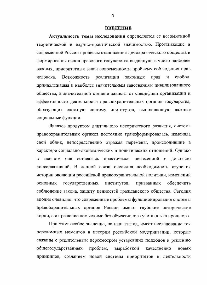 С. 9. АмстсрдамПариж, Медведев Р. Хрущев. Политическая биофафия. НьюЙорк, Рождественский С. СССР после года Память. Вып. См. Г i. Бжезинский 3. Хантингтон С. США и СССР. Вып. М., Бордиз Р. Советскою Союза . М. Иностр. Гофман В. К вопросу о современном советском обществе. Пер. М. Иностр. Кли кован Я. Экономическая политика Советского Союза. Пер. М. Иностр. V., . И. ii i i . Н.С. Хрущева, Аксютин Ю. СССР в гг. ЕЛО. Общество и реформы гг. М., Криворученко В. Родионов В. А. Коллизии хрущевской оттепели. М., Пихоя Р. Советский Союз История власти . Хрущев отец или отчим советской огтепели М. См. Детков М. См. Ершова Э. СССР в е е годы XX в. М., . Данилов Л. России советский период гг Уфа, Власть и оппозиция. Российский политический процесс XX столетия. М., Криворученко В. Пыжиков , Родионов В. А. Коллизии хрущевской оттепели. Давыдов С. Г. Инакомыслие в СССР в е первой половине х гг. Нагдапиев С. Диссидентское движение в СССР. М., . Тоталитаризм и социализм. История России. Ч. 1. Революционный тоталитаризм в нашей стране. Коммунист. Ссменникова Л. И Россия в мировом сообществе цивилизаций. Ю.Н. Афанасьева. М. Геллер М. Некрич А. Утопия у власти. Т. 2. Пономарей В. КПСС до смерти Брежнева. М., Лукин Ю. СССР е годы. М., Козлов В. СССР при Хрущеве и Брежневе пачато х гг Новосибирск, . СССР. МВД. Ахмадеев Ф. Катаев Хабибулин А. Уфа, Гоиюхов С. О. МВД России. М., Болгов В. И. Скилягин А. ОВД России. СПб. Мулукаев Карташов П. Историкоправовой очерк. России Краткий исторический очерк. М., и др. Смирнов В. А. Поклад Ю. Каширского района. М., и др. Афанасьев М. Б. История Г АИ. Карташов Становление и развитие службы БХСС в системе ОВД. Горький, и др. См. Ковалева Е. Дисс. Библиографический указатель. МВД в е годы. Афанасов О. Дисс. Иркутск, Гребешок П. Колымский лед система управления на СевероВостоке России, . Дис докт. Историческая хроника событий. Сборник. М., Коровин В. М., Дерябин П. КГБ. М., и др. Эндрю К. КГБ. Разведывательные операции от Ленина до Горбачева. Баррон Д. КГБ сегодня Невидимые щупальца. НыоИорк, . Республики Татарстан. Республики Коми Документы, материалы, воспоминания. Сыктывкар, и др. Кнрячсв М. Па материалах Центрального Черноземья. Дисс. Курск, и др. Власов В. России. Кн. М., Кудрявцев В. СССР. М., Андреева Б. России в период с по г. Дисс. Зубкова ЕЛО. Отечественная история. Брежнев Материалы к биографии. М., Жуков Ю. Н. Тайны Кремля. Сталин, Молотов, Берия, Маленков. Хрущев Н. С. . М., Есешкин М. Н.С. Хрущева 	гг. Дисс канд. М., и др. Лебина Н. Б. Чистиков А. СПб. Смирнов С. М., Индриков З. М., Еропкин М. Л Л. Административноправовая охрана общественного порядка. Киев, Пехтсрсв А. Омск, Попов Л. М., и др. Веремеенко И. Дисс. М, и пр. Всегда на боевом посту. Тула, Чекисты Красноярья. Сборник. Бой продолжается. Рассказы о калужских чекистах. Тула, и др. Минск, Савенко Т. Молдавской ССР гг Дисс. См. Зыбин С. Л., . С. и др. Алексеев Н. С. Лукашевич В. М., и др. См. Малыгин А . Советского государства. М., и др. Миронов Н. М., . См. Шсвякова В. Дисс. М., . СССР. М., и др. См. Бург Д. Оппозиционные настроения молодежи в годы после оттепели. Исследования и материалы Института но изучению СССР. Серия 1. Выпуск . Мюнхен, . Блок АЛО. Дисс. М., Пыжиков В. А., Скоробогатова В. М., и др. Домодедово, . Арон Р. Демократия и тоталитаризм. М., Лукин Ю. СССР е годы. М., Степанов В. Свидетельство обвинения Церковь и государство в Советском Союзе. См. Давыдов Ю. Н. Послесловие к русскому изданию книги Х. М. ЦентрКом, . С. 4. См. Мировосприятие и самосознание русского общества. Сб. Отв. Горский. М., Коротаев В. Архангельск, Одиссей. Альманах. Пономарв В. Общественное мнение в СССР от XX съезда до смерти Брежнева. М., и др. Алексеев С. Е. Служба безопасности Республики Саха Якутия. М., КГБ вчера, сегодня. Сб. КГБ вчера, сегодня, завтра. Международные конференции и круглые столы. КГБ открывает тайны. СПб. Алидин В. М., Коровин В. М., и др. Млечин Л. М. Железный Шурик. М., Чсртопруд С. В. Андропов и КГБ. Топтыгин Неизвестный Берия. М., и др. 