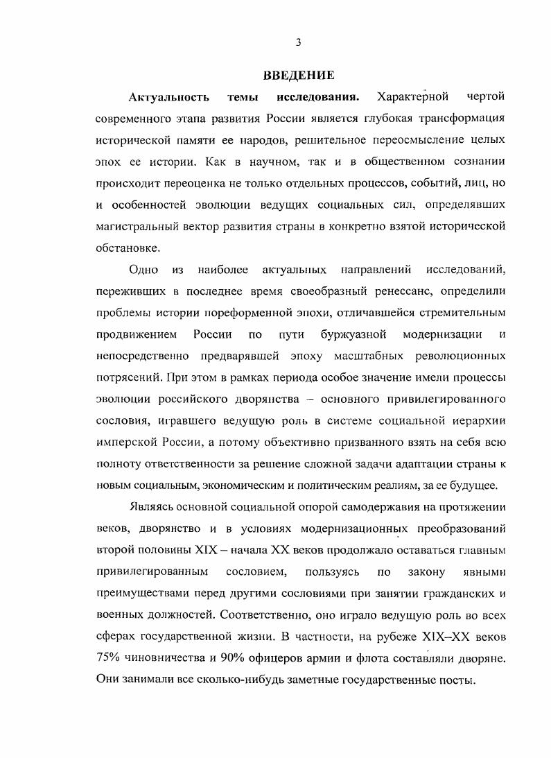 Григоров Из истории костромского дворянства. Рикман В. Ю. Дворянское законодательство Российской империи М. СПб. СПб. Российской империи и иностранных дворян. СПб. СПб. 