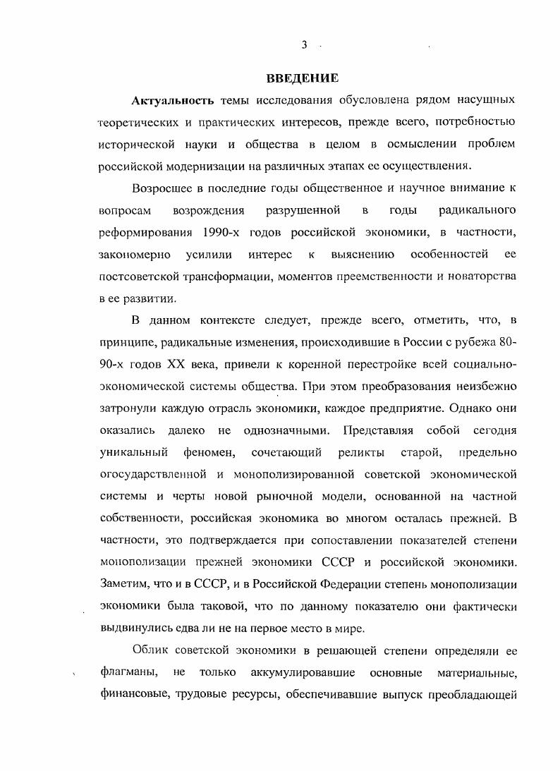 Интеграция корпоративного капитала и формирование финансово промышленной элиты.