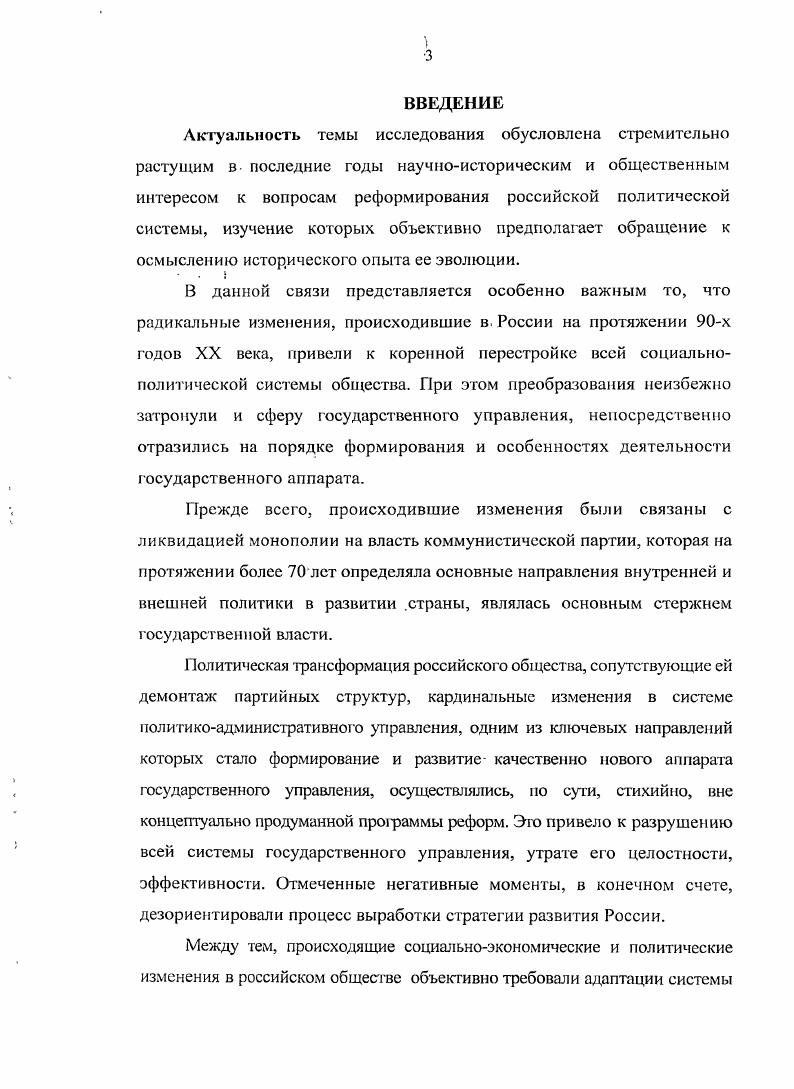 Российской Федерации Международная жизнь. . 5. С. . обозначившая