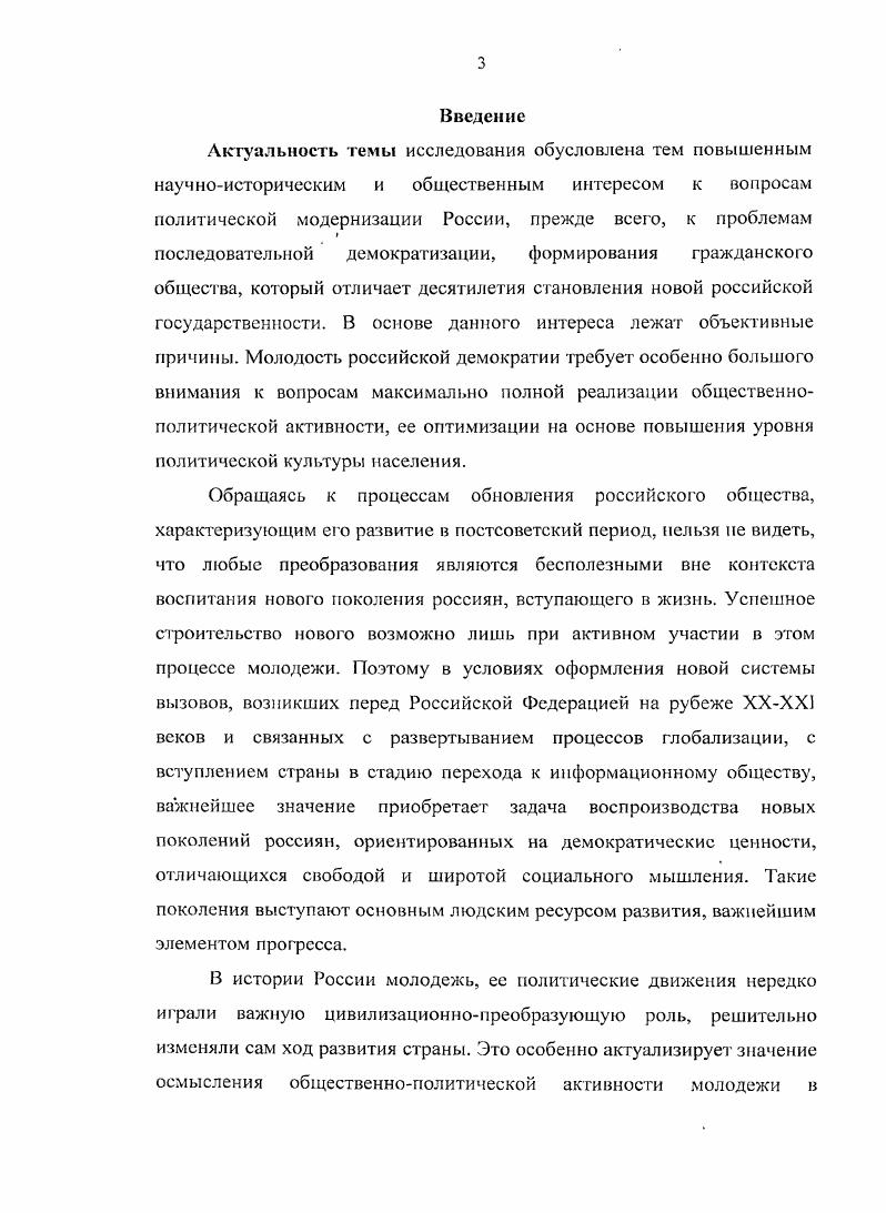 М. Ильинский И. М. Молодежь и молодежная политика. М. Голос, . 