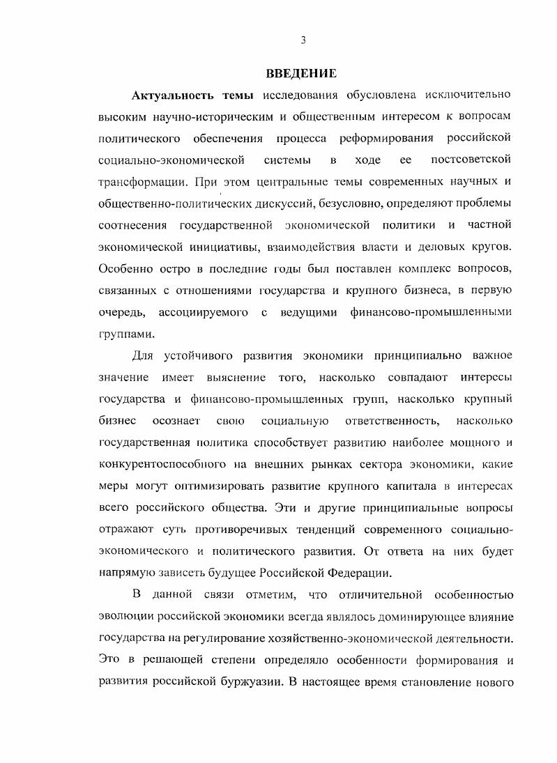 История банковского дела. М., Коречков Ю. Центрального банка Российской Федерации дет. России кредитная система. М., Кураков В. России. СПб. Петров Ю. А. Калмыков С. России Вехи истории. М., Ганичев С. И. и др. От гривны до рубля. Г осбанку СССР. М., 1 и др. Андрюшин С. М., Голованова II. России Исторический аспект. М., Черняк В. М., и др. Алимова Т. Д. Банковская система РФ проблемы становления. СПб. 