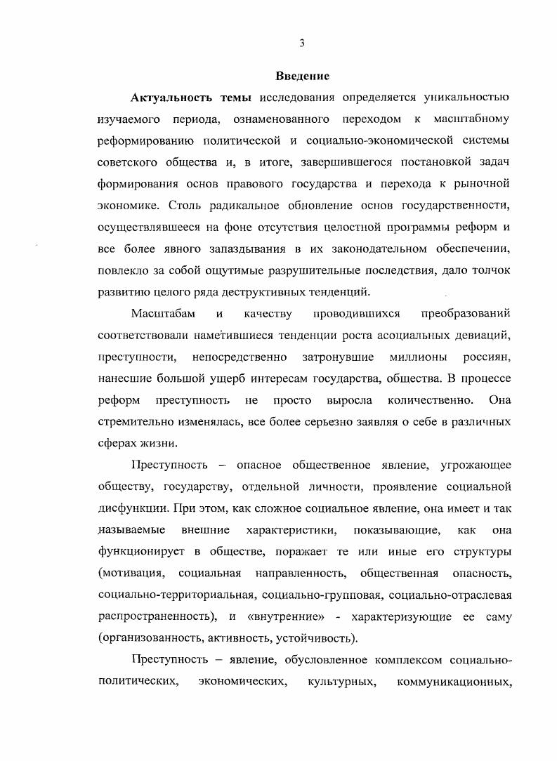 См. Антонян Ю. М. Убийство ради убийства. Под ред. В.Н. Кудрявцева, Наумова. М., . Заказные убийства в России. М., и др. Лучин В. О. Указное право в России. М., Поленина С. Российской Федерации. М и др. Л2 Органы и войска МВД России краткий исторический очерк. В.А. Московская милиция. М., Бессарабов В. История, события, люди. М., и др. Некрасов В. Ф. МВД в лицах Министры от В. М., Нижник Н. С. Сальников В. П. Мушкет И. Российского государства . Биобиблиофафический справочник. СПб. Университет, Назаров В. К 0летию Министерства внутренних дел России. АЛ Преступность и культура. М., Олейник А. Н. Тюремная субкультура. Преступность и культура. М., и др. См. Кудрявцев В. Н. Преступность и нравы переходного общества. М., . Проблемы правовой и криминологической культуры борьбы с преступностью. 