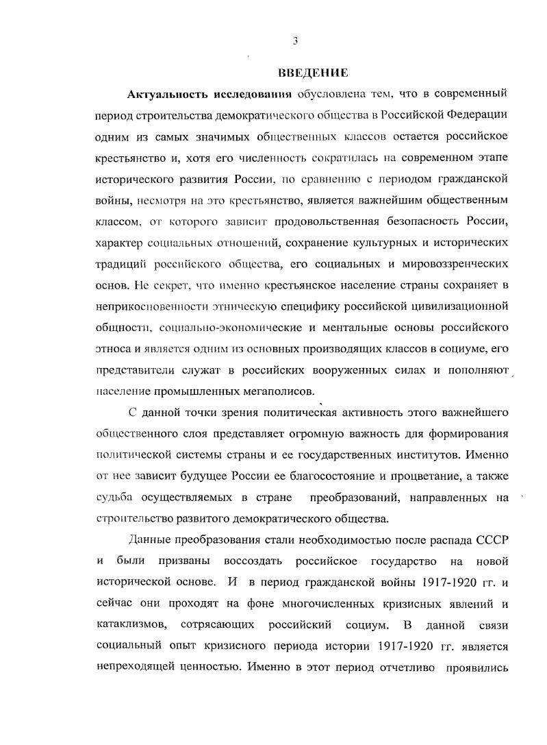  Павлюченков С. А. Военный коммунизм в России власть и массы. М . Яров С. СПб. Данилова Л. В., Данилов В. России XIX XX пв. М., . 