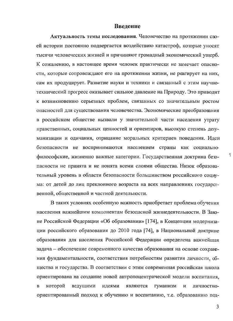 3.2 Результаты педагогическою эксперимента по выявлению сформированности культуры безопасной жизнедеятельности учащихся учреждений начального профессионального образования и их а1шшз.