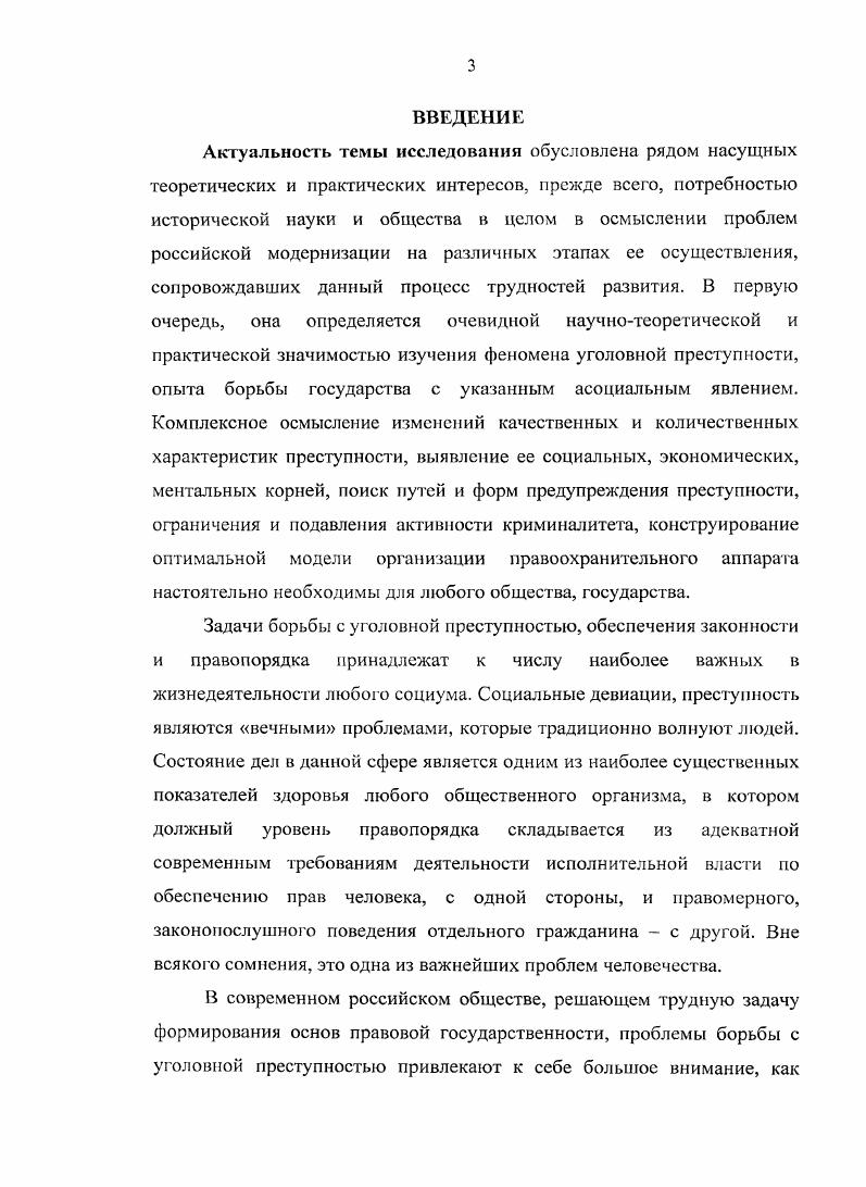  Овчинский . С. Борьба с мафией в России. М., Подлссских Г. А. Воры в законе бросок к власти. М., Гуров Л. И. Красная мафия. Модестов В. И. Москва бандитская. М., Раззаков Ф. Хроника российской преступности гг М. Абалкин Л. И. Заметки о российском предпринимательстве Избранные пруды. М., Кузьмичев А. Д. Шанкин И. М., Косалс Л. Вопросы экономики. Карягииа Т. СССР Вопросы экономики. Романов П. Суворова М. СПб. Вишневский В. Серн и рубль. М., Сущенко В. Фролов В. СПб. Бурлацкий Ф. Вожди и советники о Хрущеве, Андропове и не только о них. Бурлацкий Ф. М. Русские государи. Эпоха реформации. Никита Смелый. Блаженный. Борис Крутой. М., Брежнев Материалы к биографии. Соколов Б. В. Леонид Брежнев. Золотая эпоха. М., и др. Столяров К. Щелокове. М., Ннжник Н. Челябинск, Некрасов В. Ф. Тринадцать железных наркомов. История КВД МВД от А. И. Рыкова до Щслокова. М., и др. См. Актуальные проблемы истории советской милиции. Минск, . 