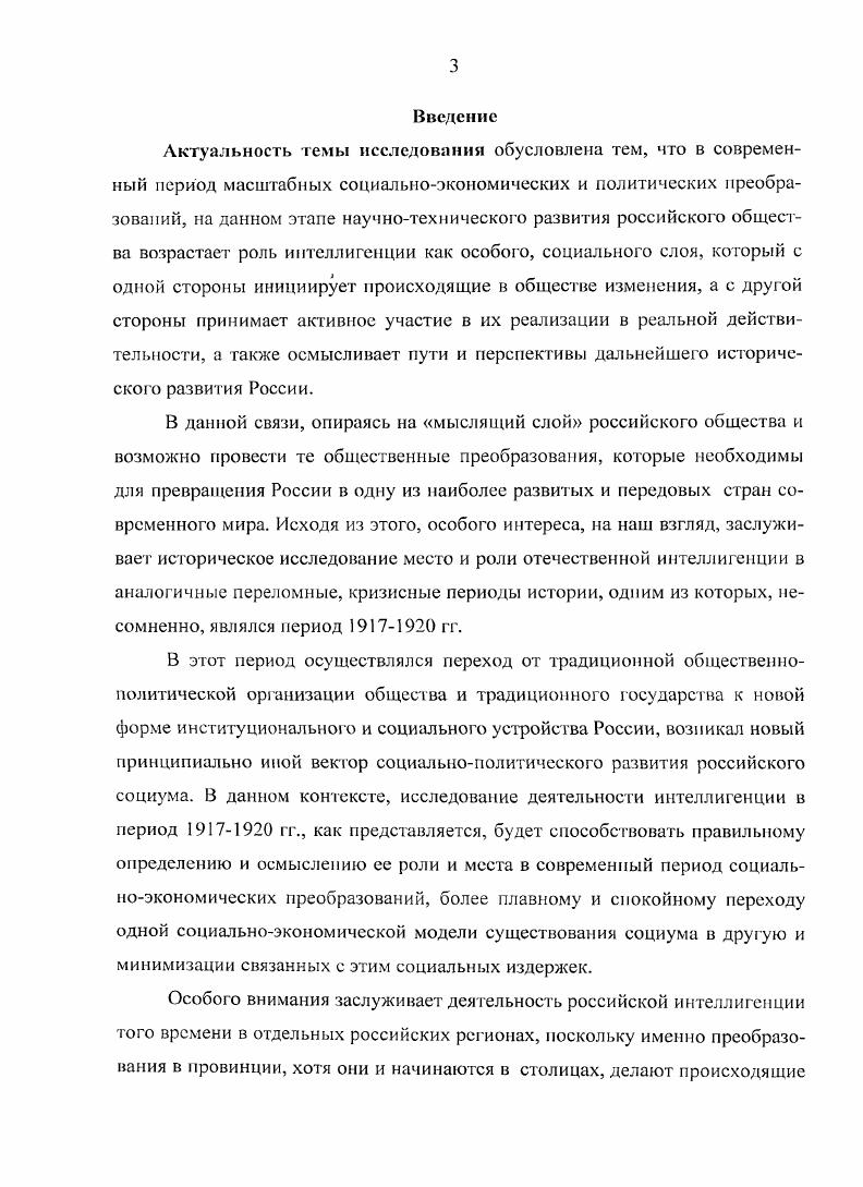 новых парадигм общественнополитического и социокультурного развития	 