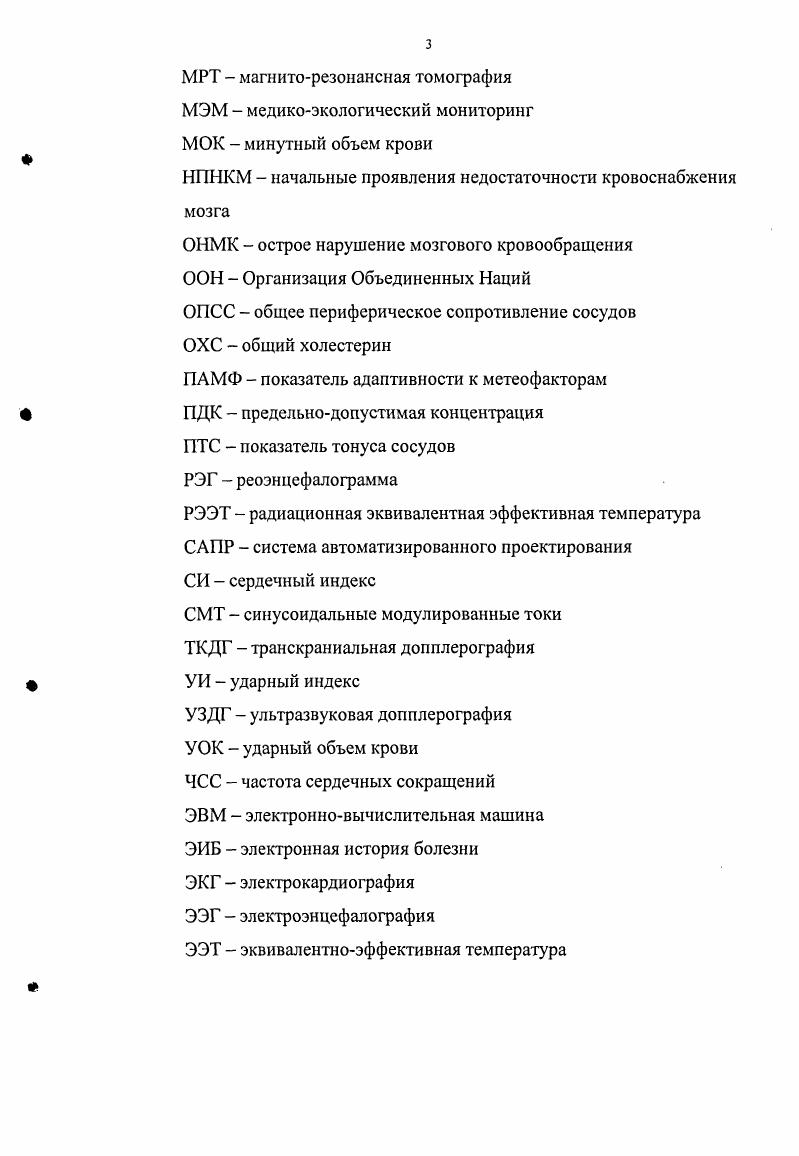 уф 2.1 Клиническая характеристика исследуемых больных 