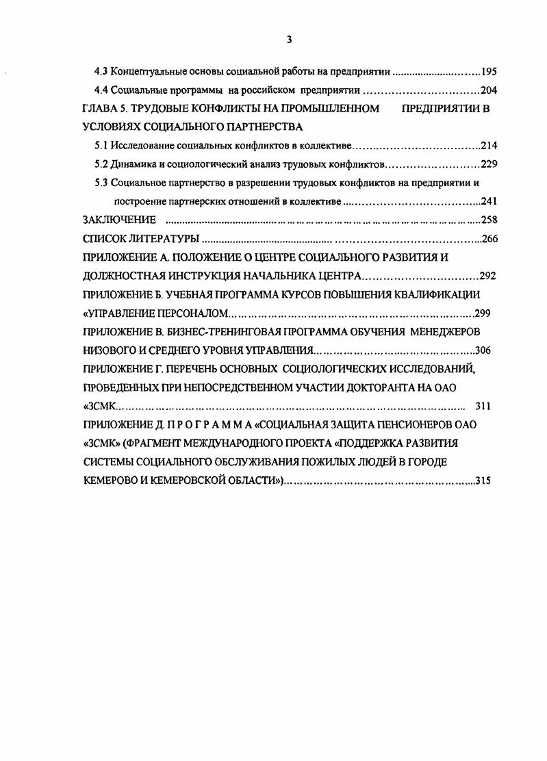 1.2 Функционирование и развитие предприятия в условиях рынка как