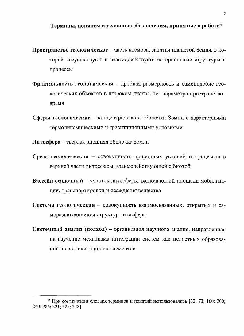 ГЛАВА 2 УПРАВЛЯЮЩИЕ ПАРАМЕТРЫ В ОС А ДОЧНЫ X