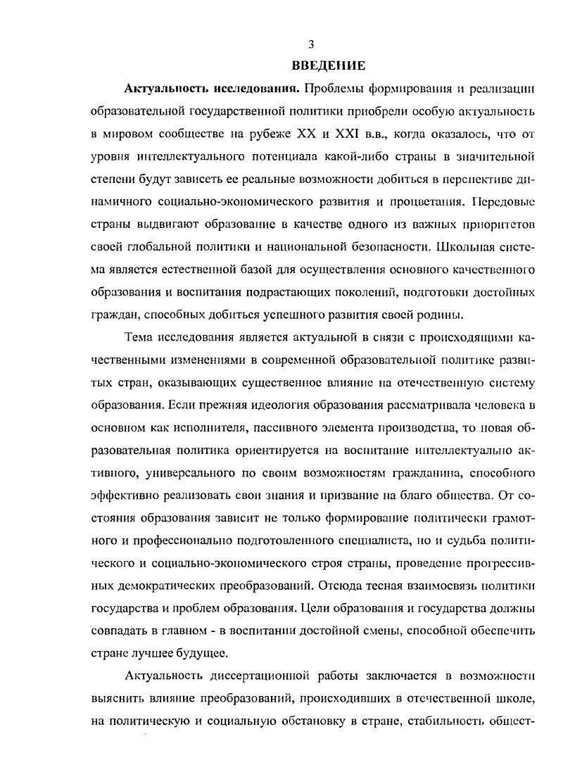 Раздел II. Разработка и реализация проектов реформирования среднего образования