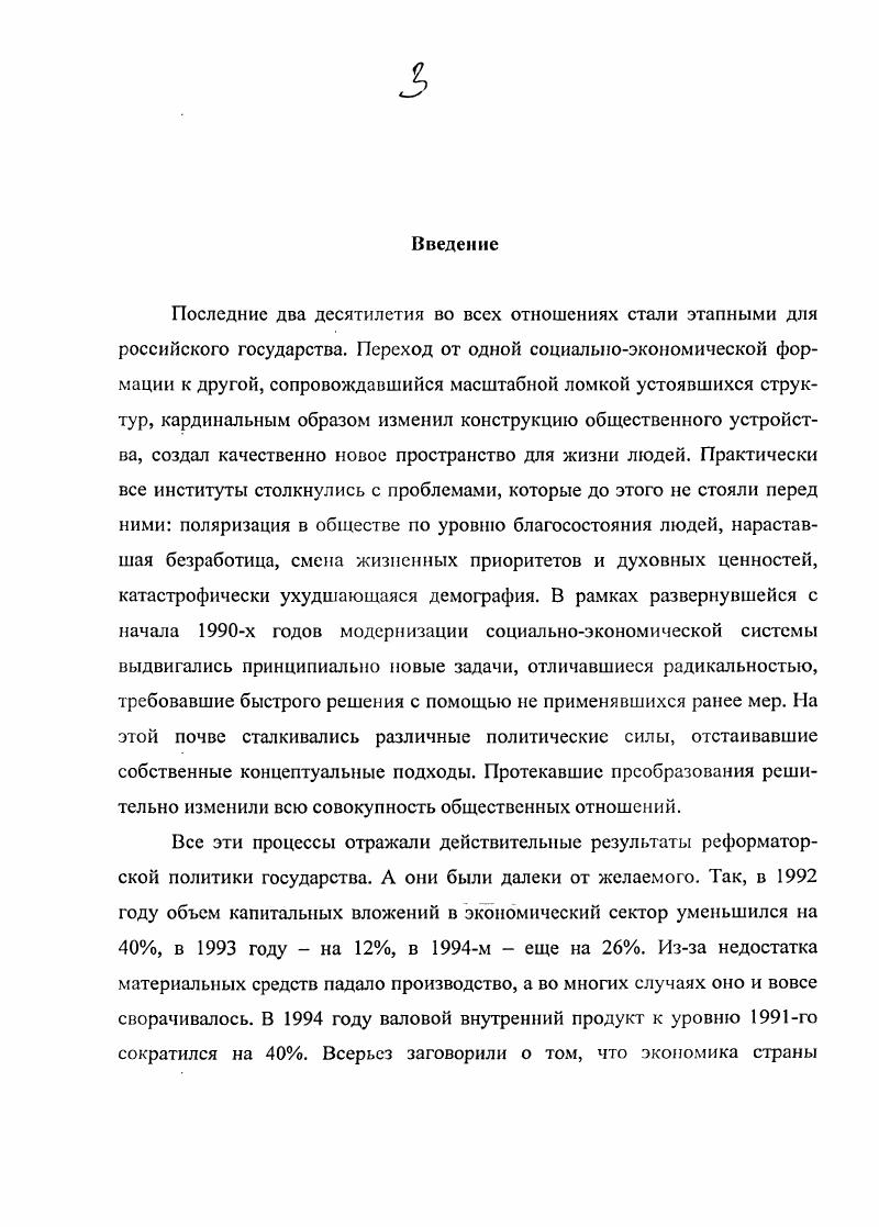 Социальная сфера поволжского села в середине х годов количественная и
